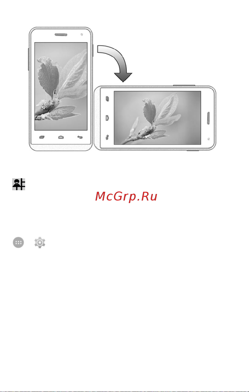 Micromax Q324 Bolt Dual [28/54] Защита телефона