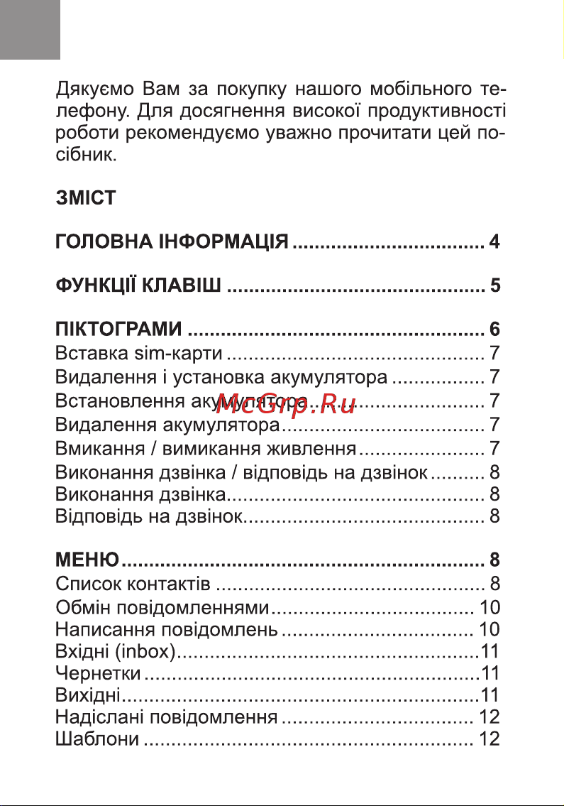 Bravis CLASSIC Руководство по эксплуатации онлайн [2/58] 775560