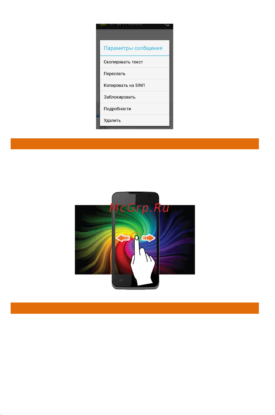 Micromax A94 Canvas Social [29/68] A94 29