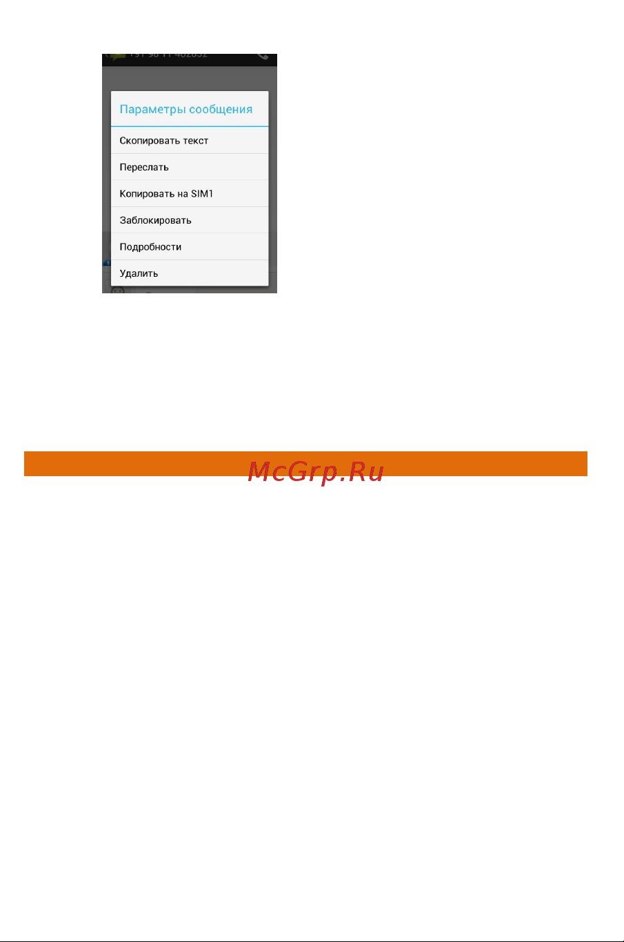 Micromax A94 Canvas Social [39/68] A94 39