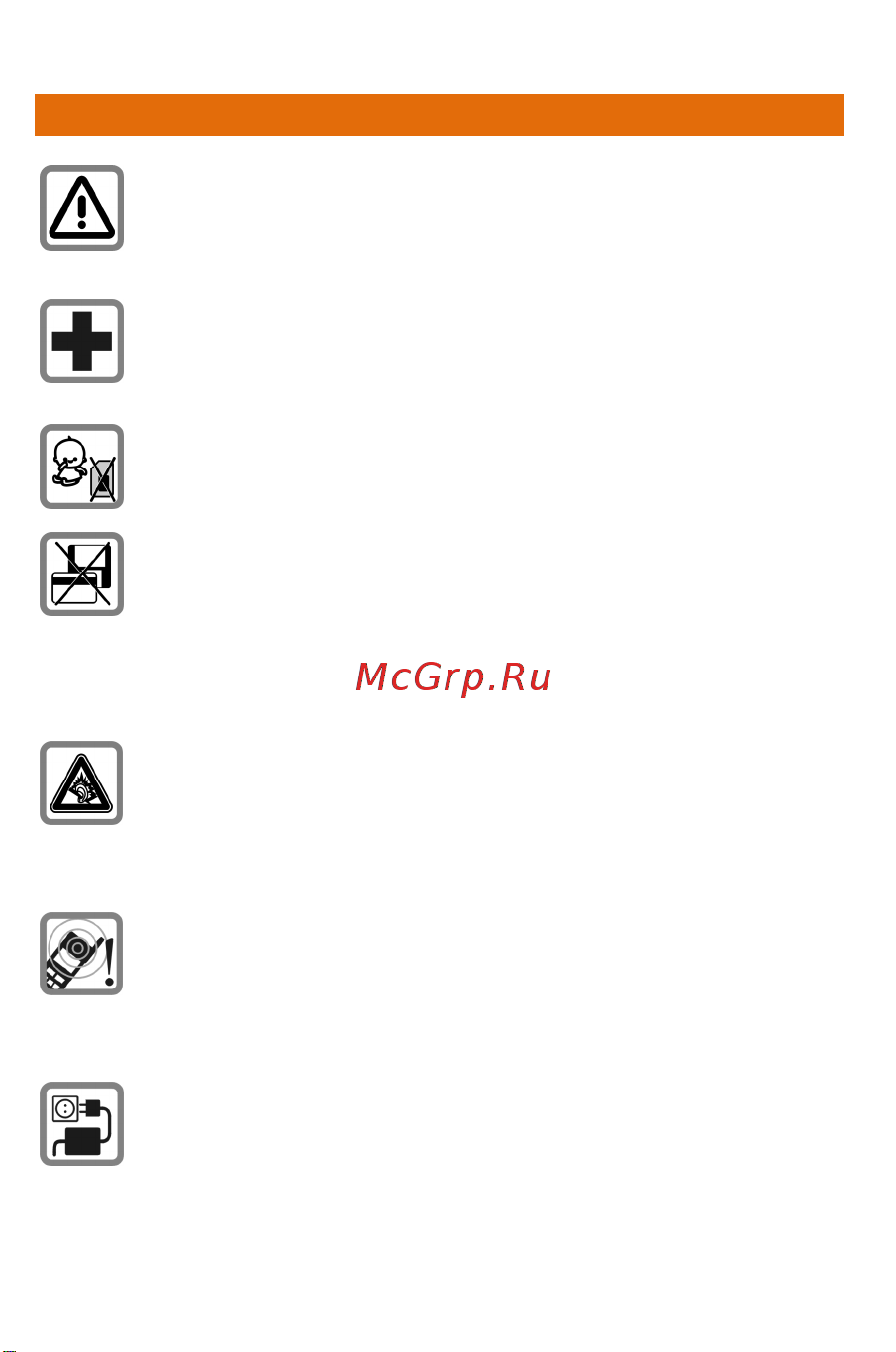 Micromax A61 Bolt [13/65] Казания мер безопасности