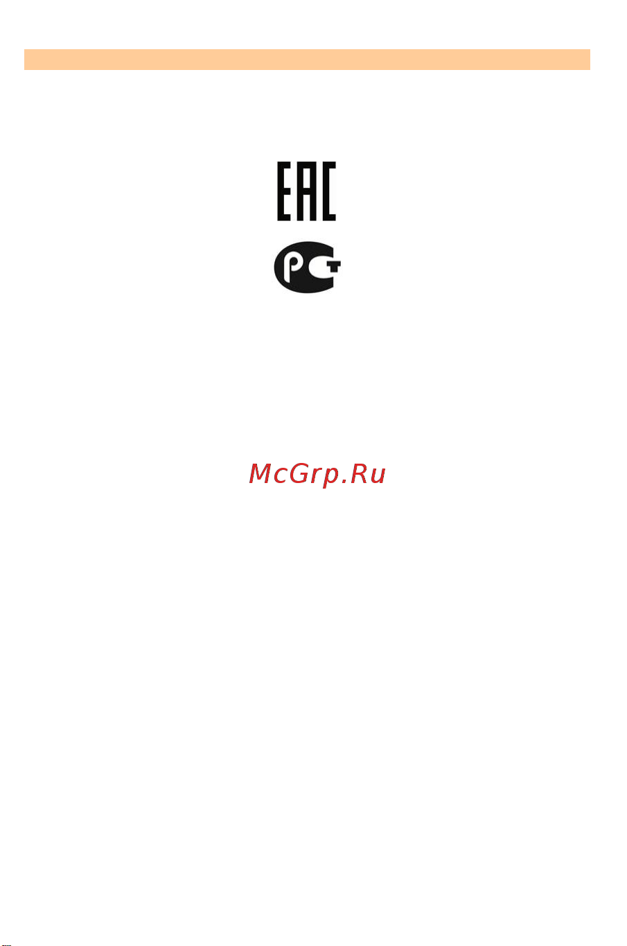 Micromax A61 Bolt Руководство по эксплуатации онлайн [17/65] 775563