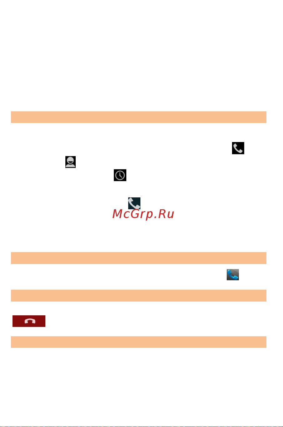 Micromax A61 Bolt [25/65] Вызов абонента