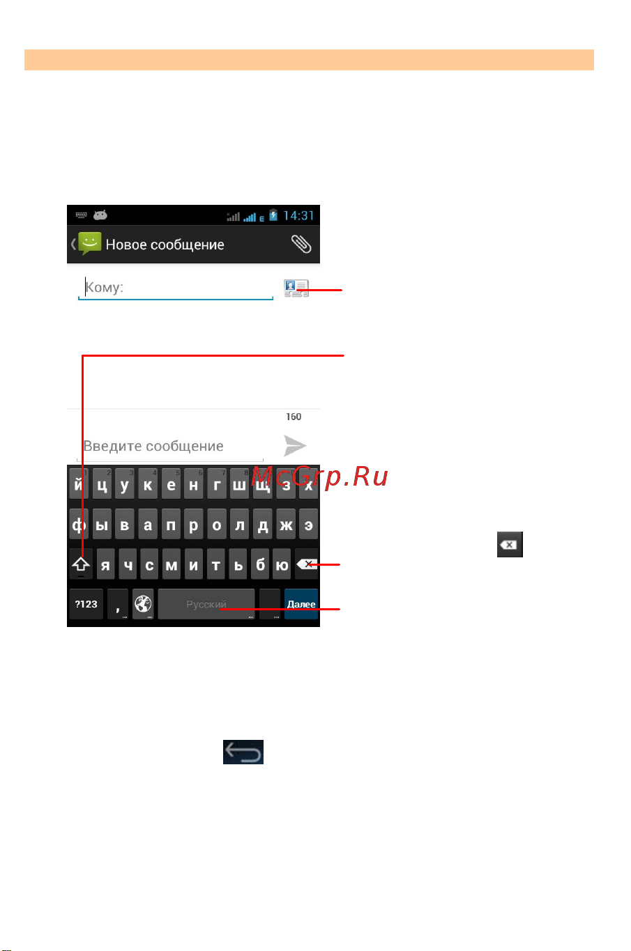 Micromax A61 Bolt Руководство по эксплуатации онлайн [44/65] 775563