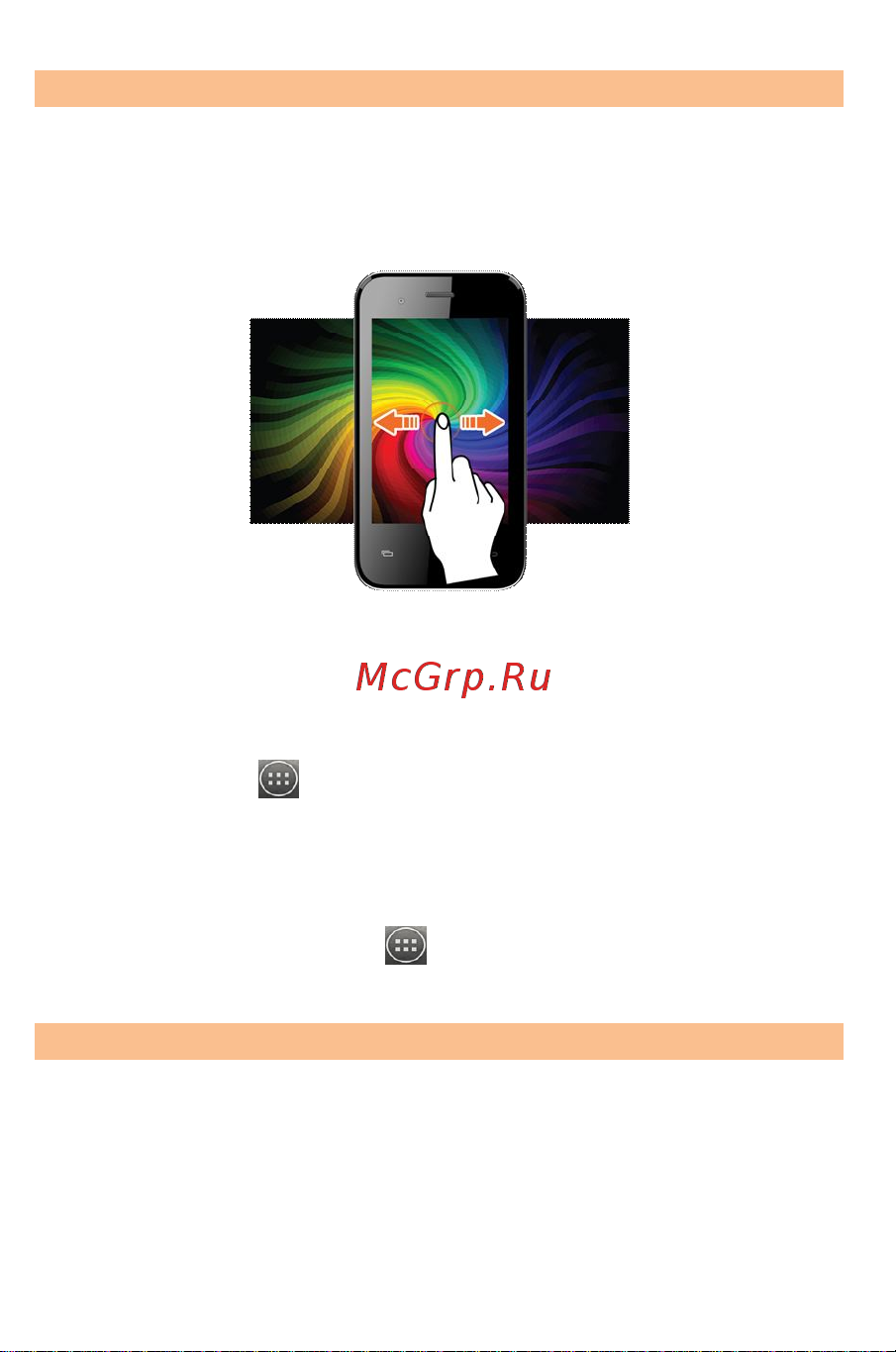 Micromax A59 Bolt [35/69] Главный экран