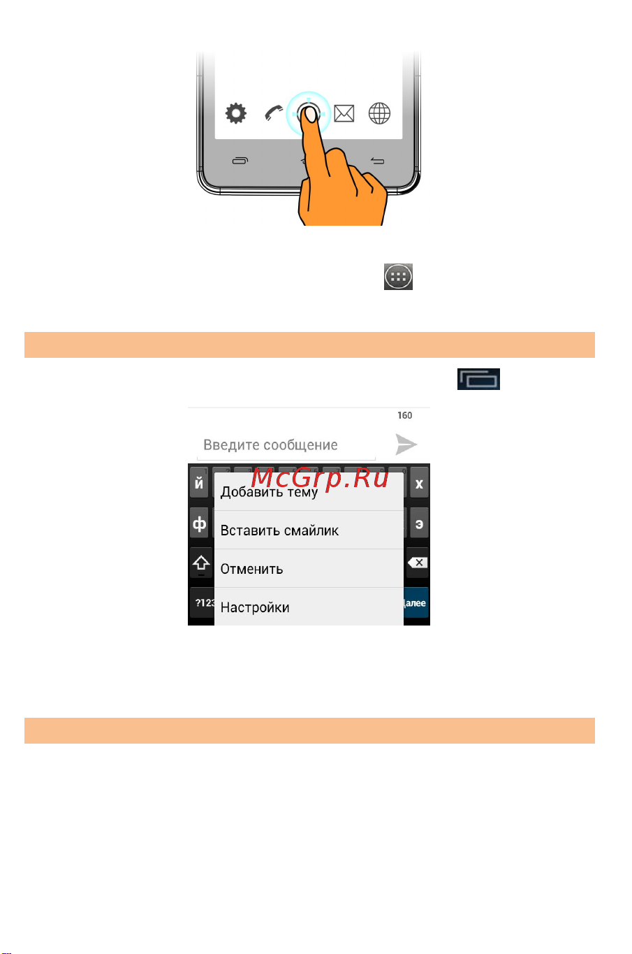 Micromax A59 Bolt [36/69] Контекстное меню элементов