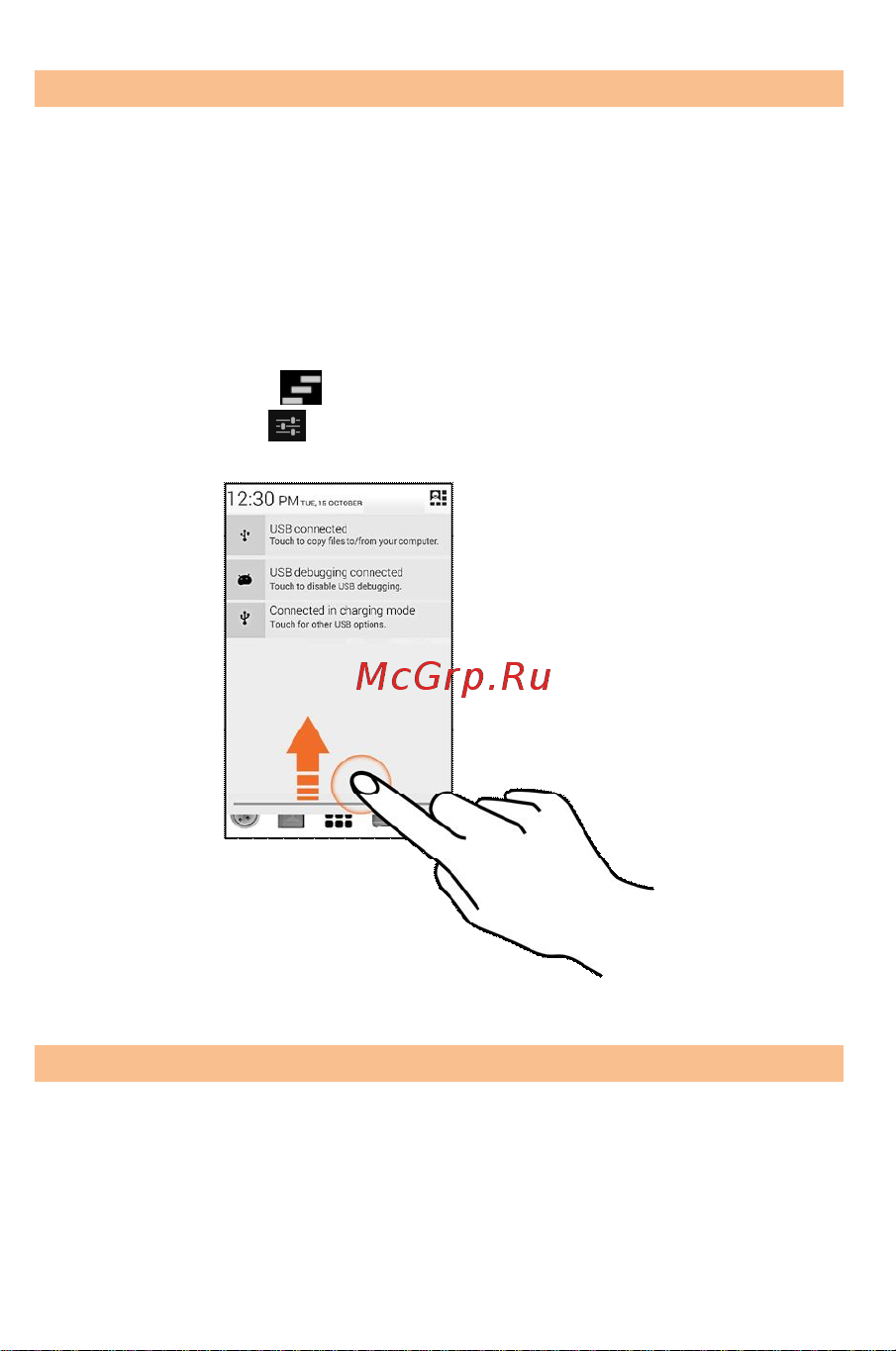 Micromax A59 Bolt [41/69] Скрытие панели уведомлений
