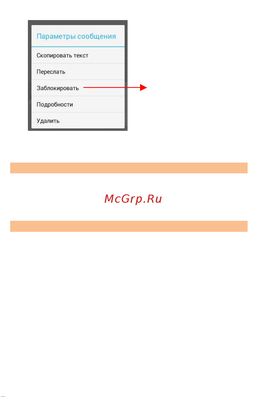 Micromax A59 Bolt [45/69] Использование экранной клавиатуры