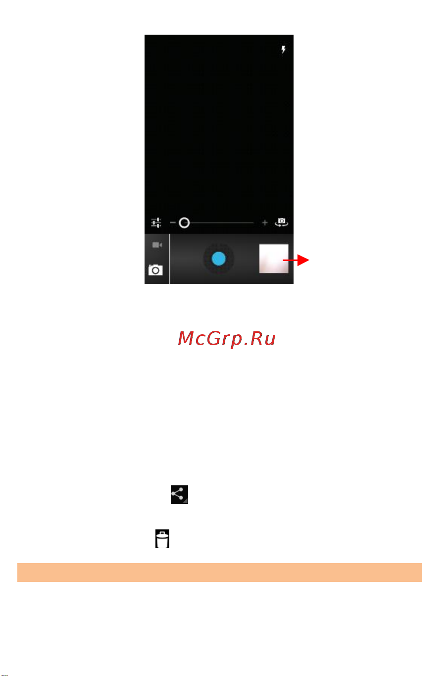 Micromax A59 Bolt [49/69] Воспроизведение музыки
