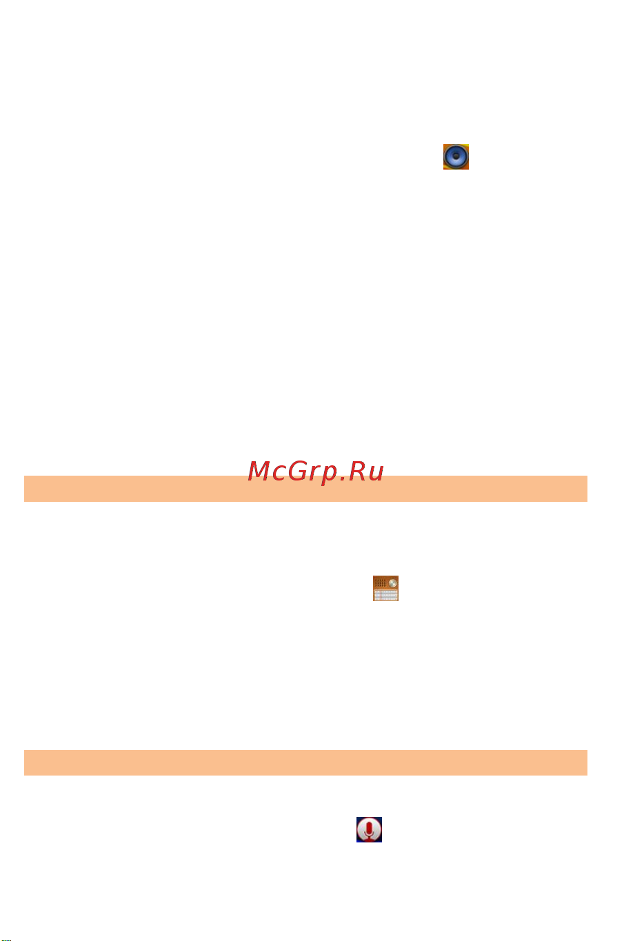 Micromax A59 Bolt [50/69] Fm радио