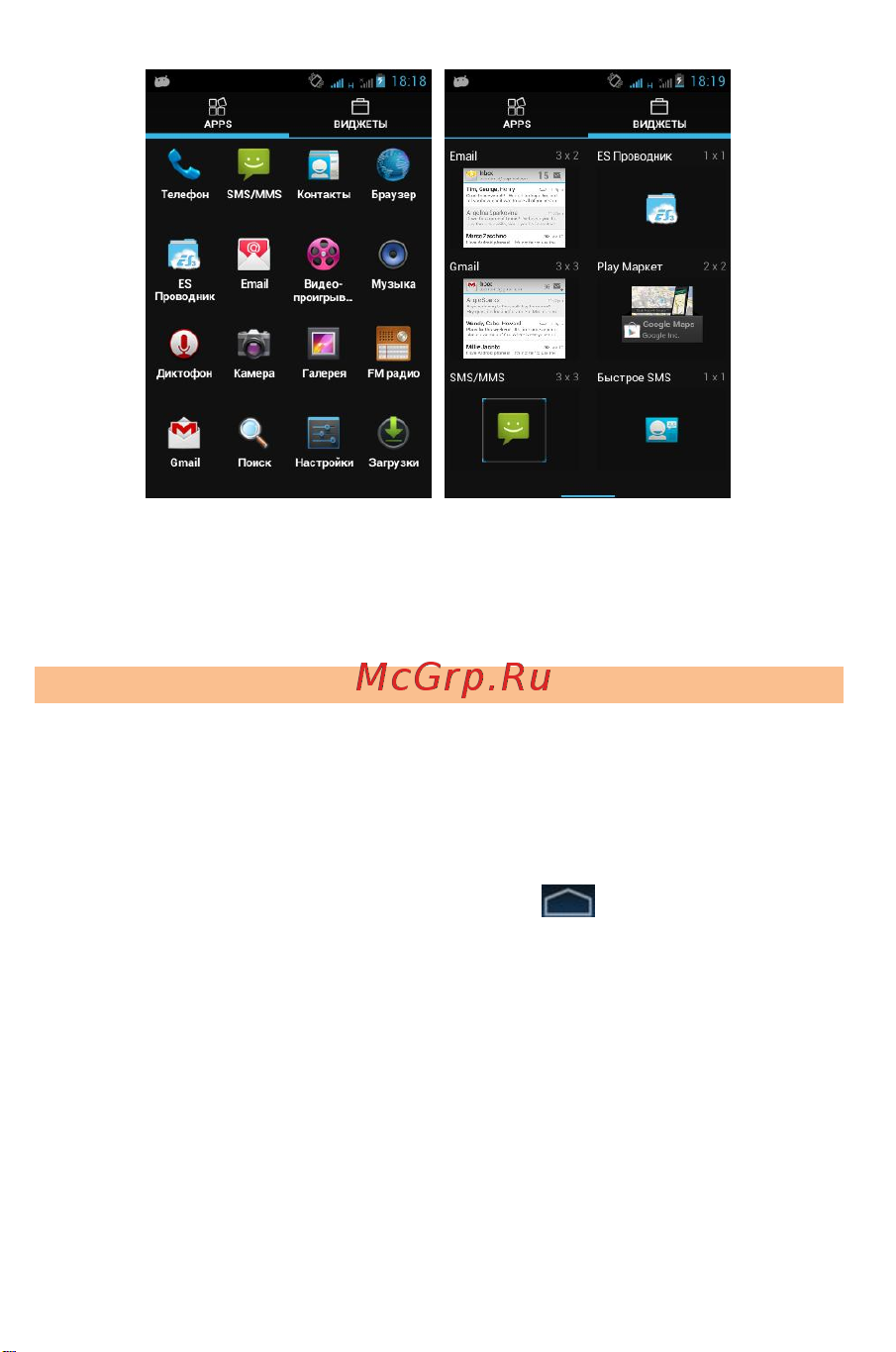 Micromax A59 Bolt [60/69] Панель задач