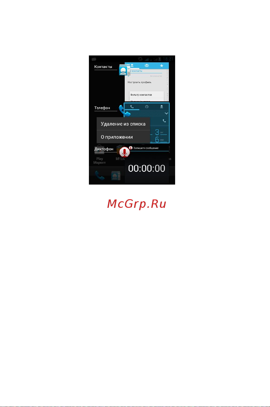 Micromax A59 Bolt Руководство по эксплуатации онлайн [62/69] 775564