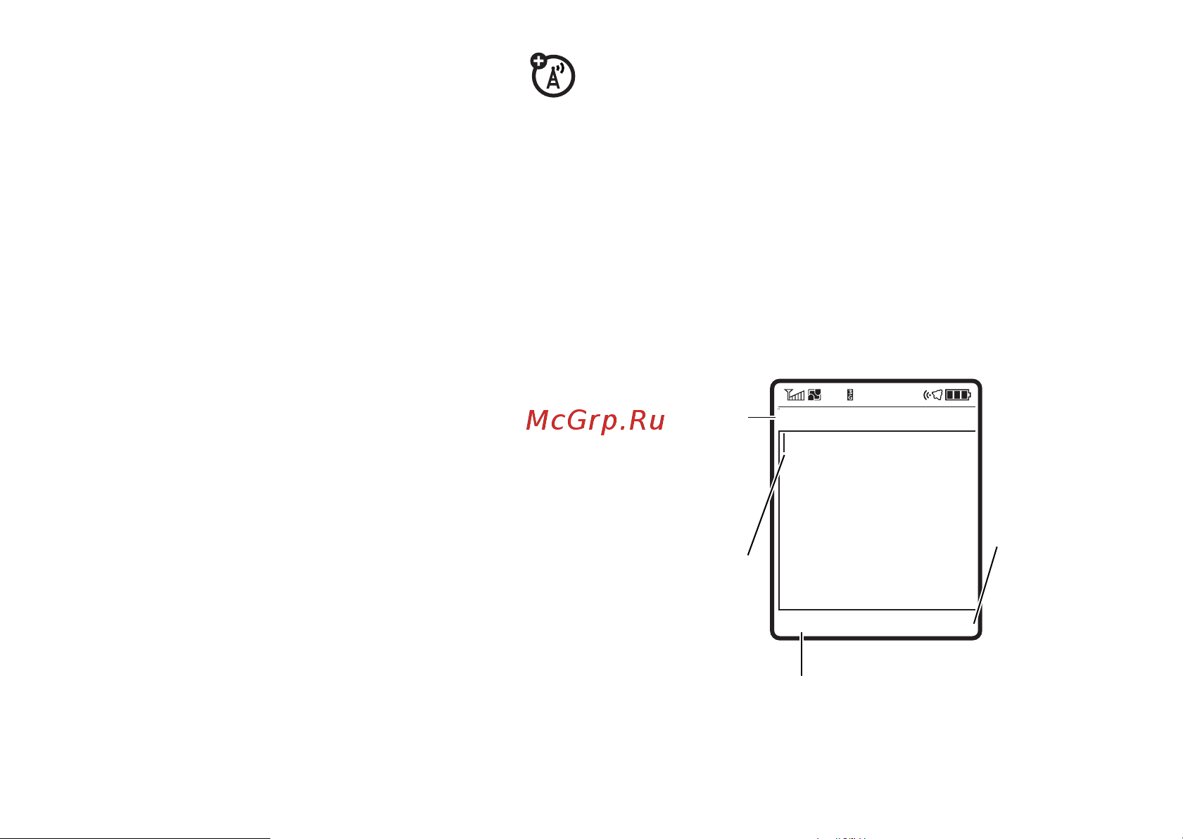 Motorola K3 [65/127] Ввод текста