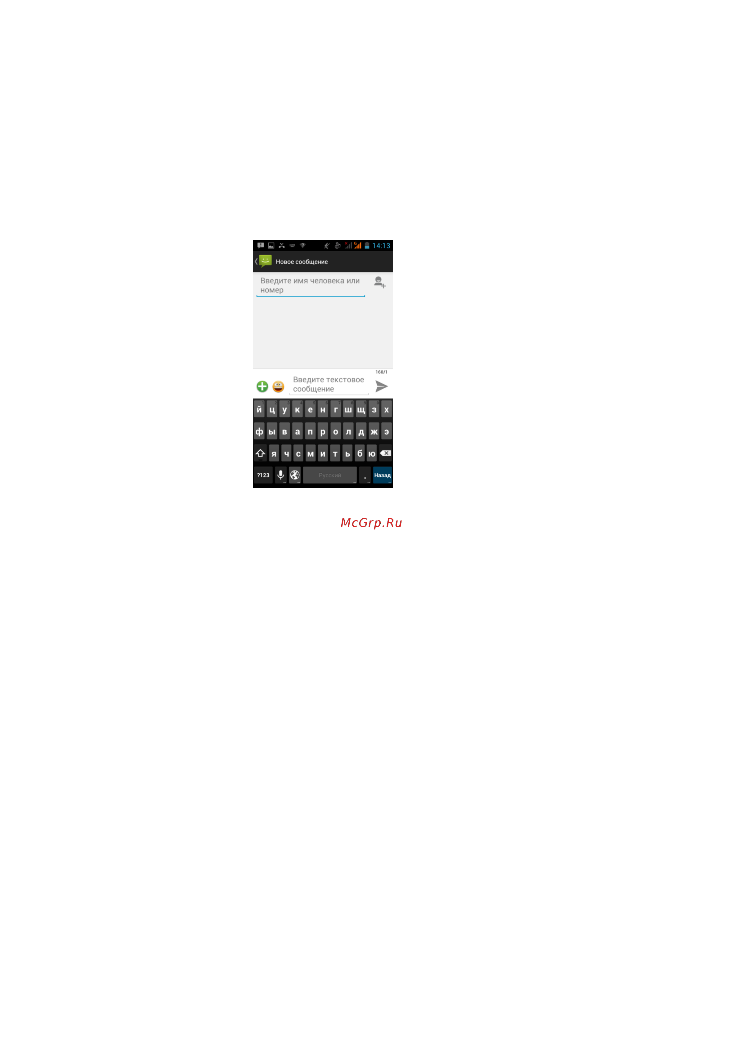 Fly IQ4405 EVO Chiс 1 [29/44] Клавиатура