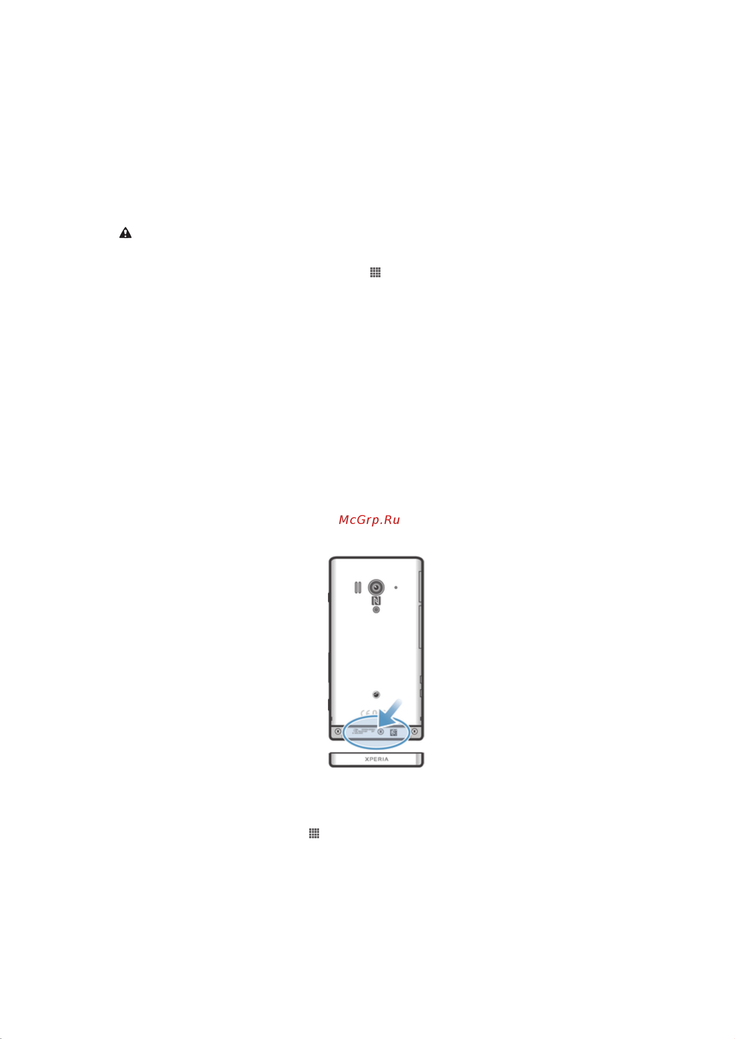 Sony LT26w Xperia Acro S [119/133] Номер imei