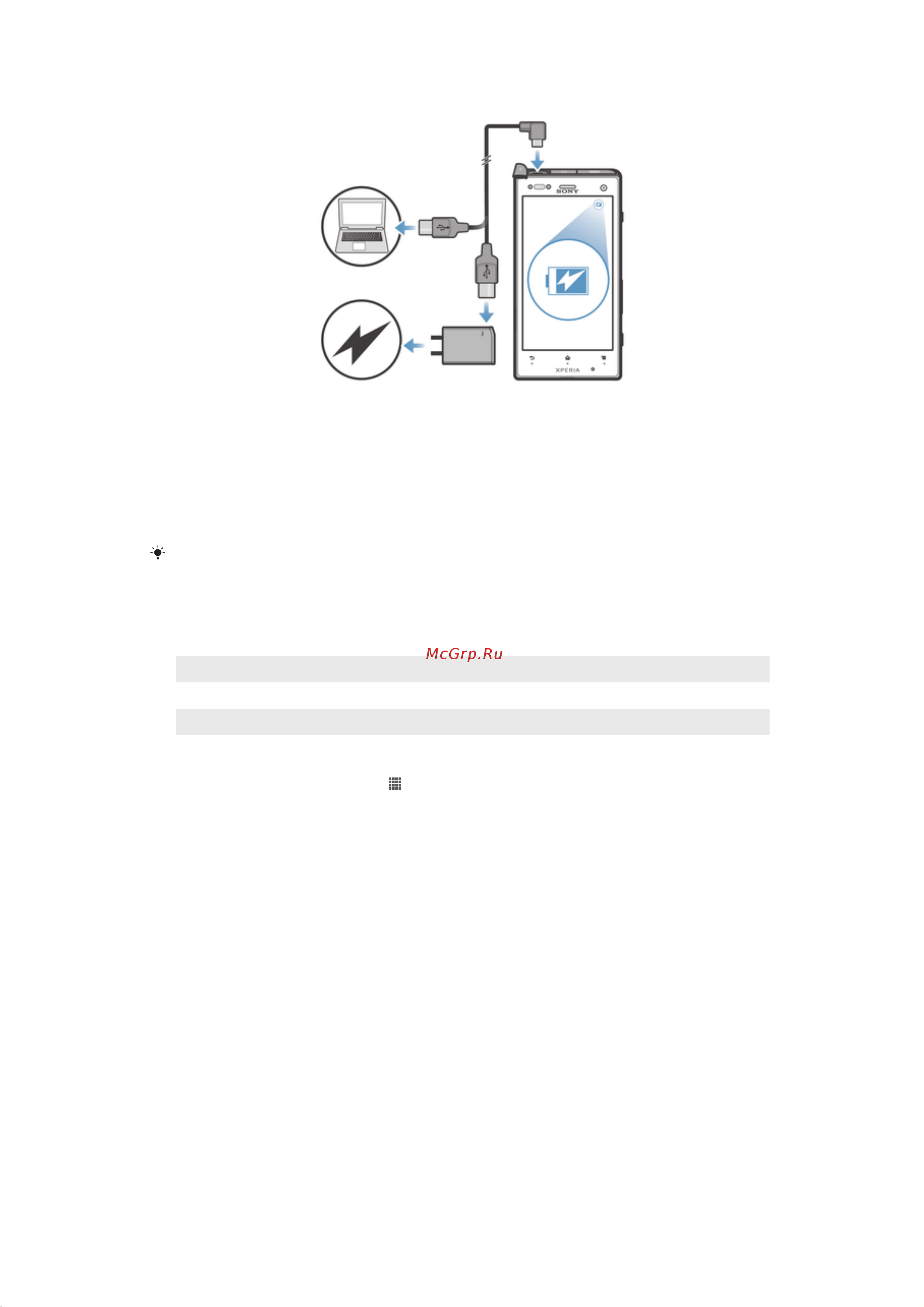 Sony LT26w Xperia Acro S [13/133] Светодиод состояния аккумулятора