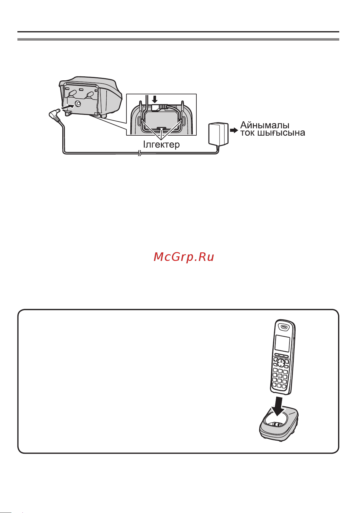 Panasonic KX-WT115RU [8/16] Алғаш рет пайдаланудан бұрын