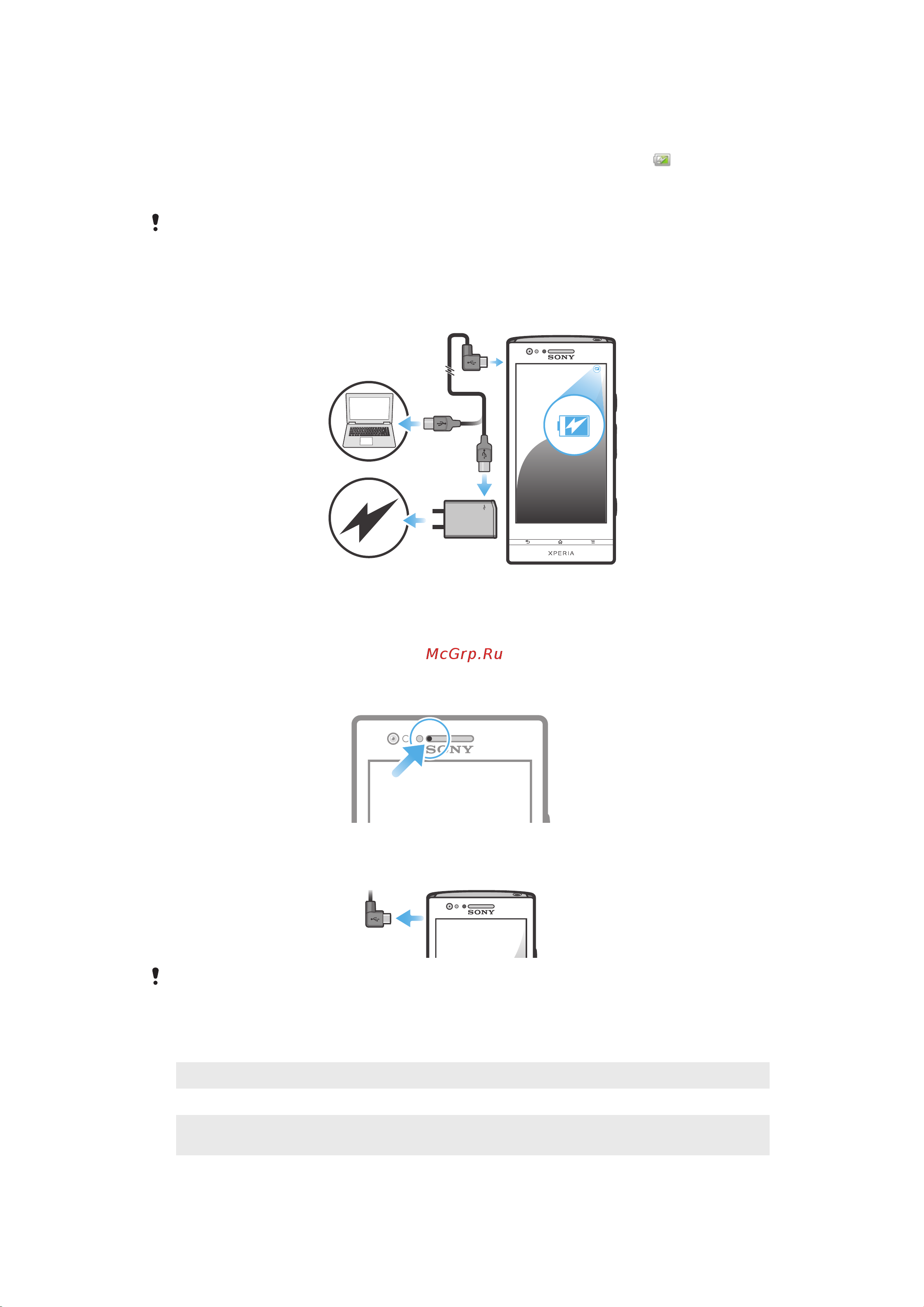 Sony LT22i Xperia P [14/153] Зарядка аккумулятора