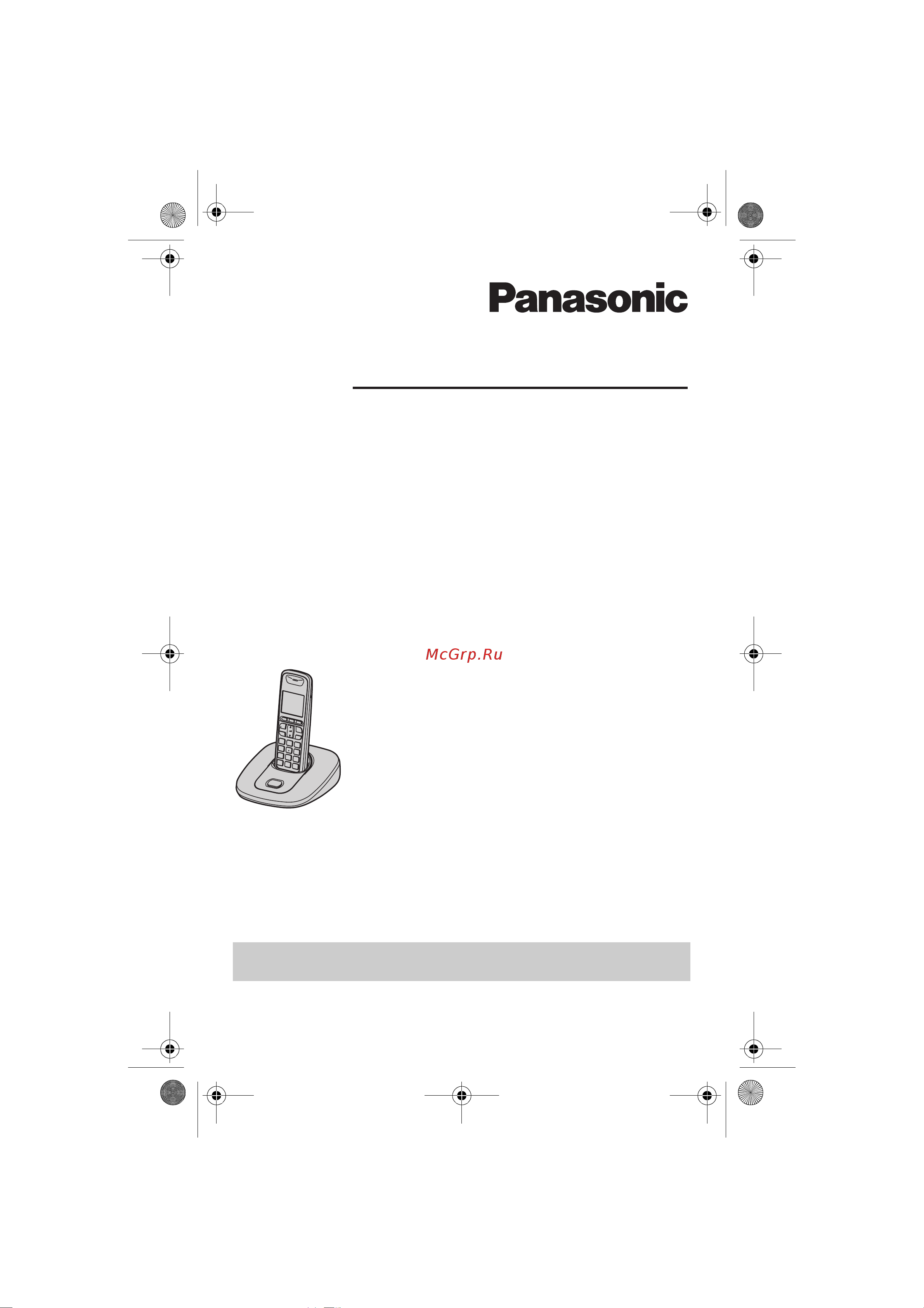 Panasonic KX-TGA641 Руководство по эксплуатации онлайн