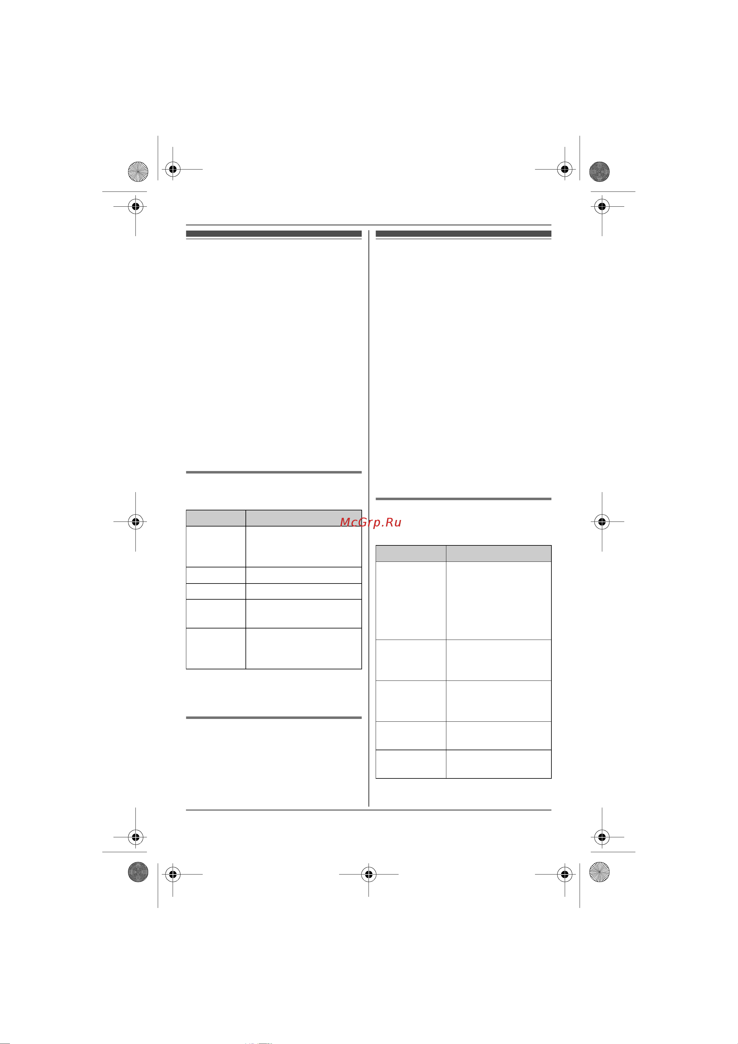 Panasonic KX-TGA641 [33/56] Ï²îñëóøèâàíèå ñîîáùåíèé ñ ïîìîùü áàçîâîãî áëîêà