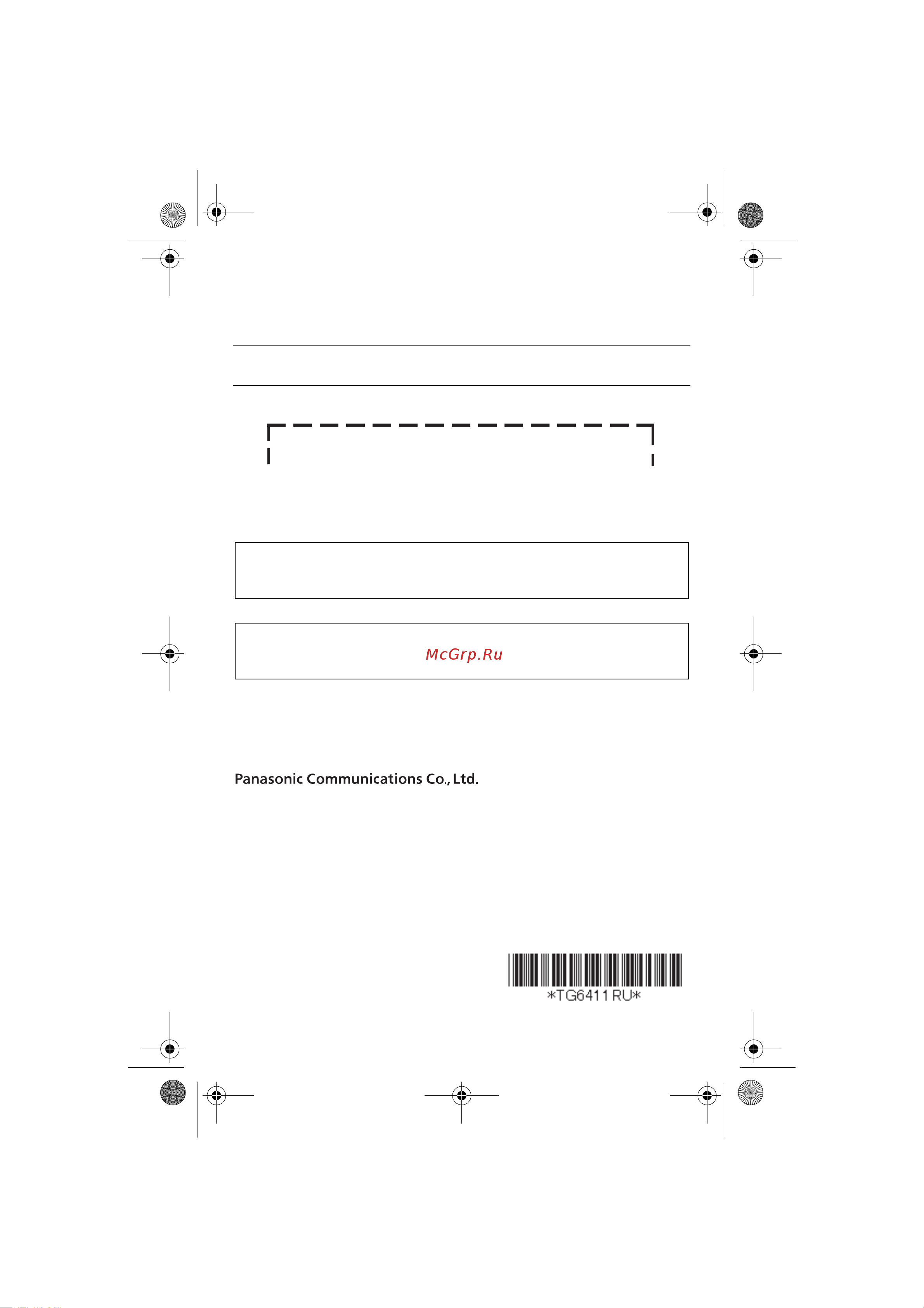 Panasonic KX-TGA641 [56/56] Pnqx1663z