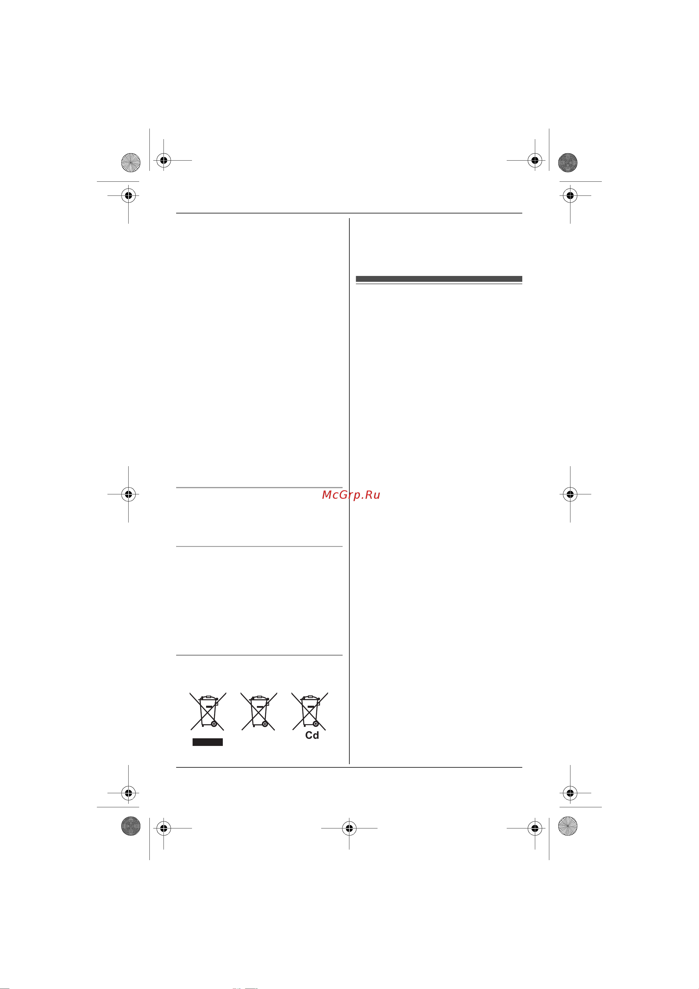 Panasonic KX-TGA641 [7/56] Технические характеристики