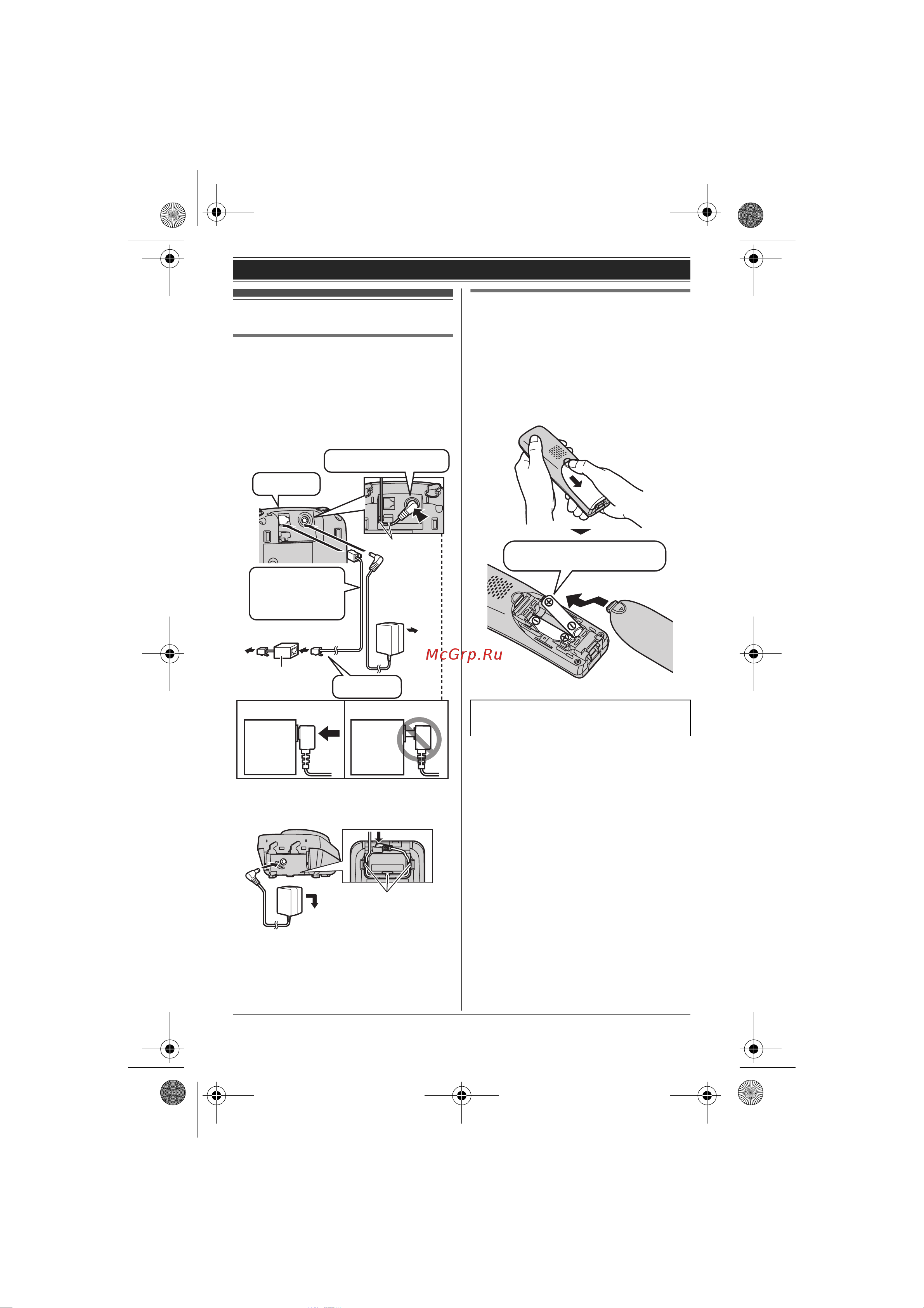 Panasonic KX-TGA641 [8/56] Óñòàíîâêà