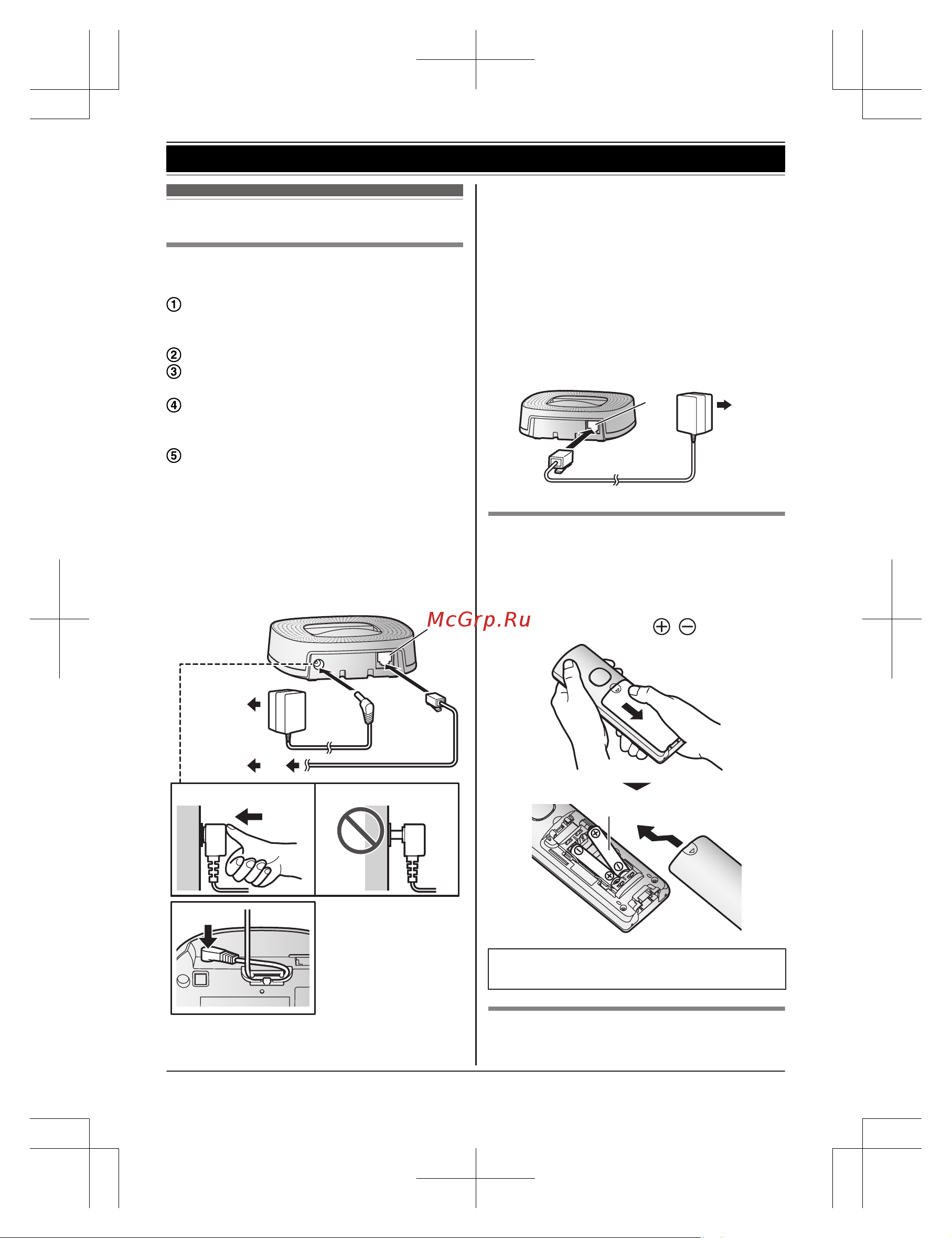 Panasonic KX-TGC310 [9/52] Начало работы