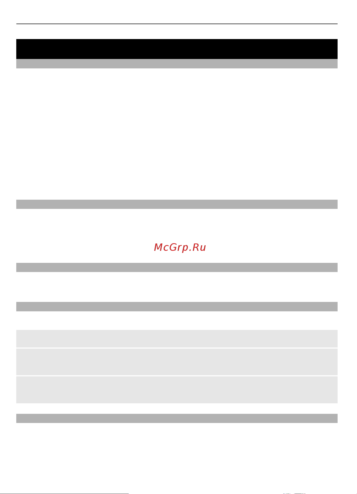 Nokia GSM 7230 [22/44] Параметры