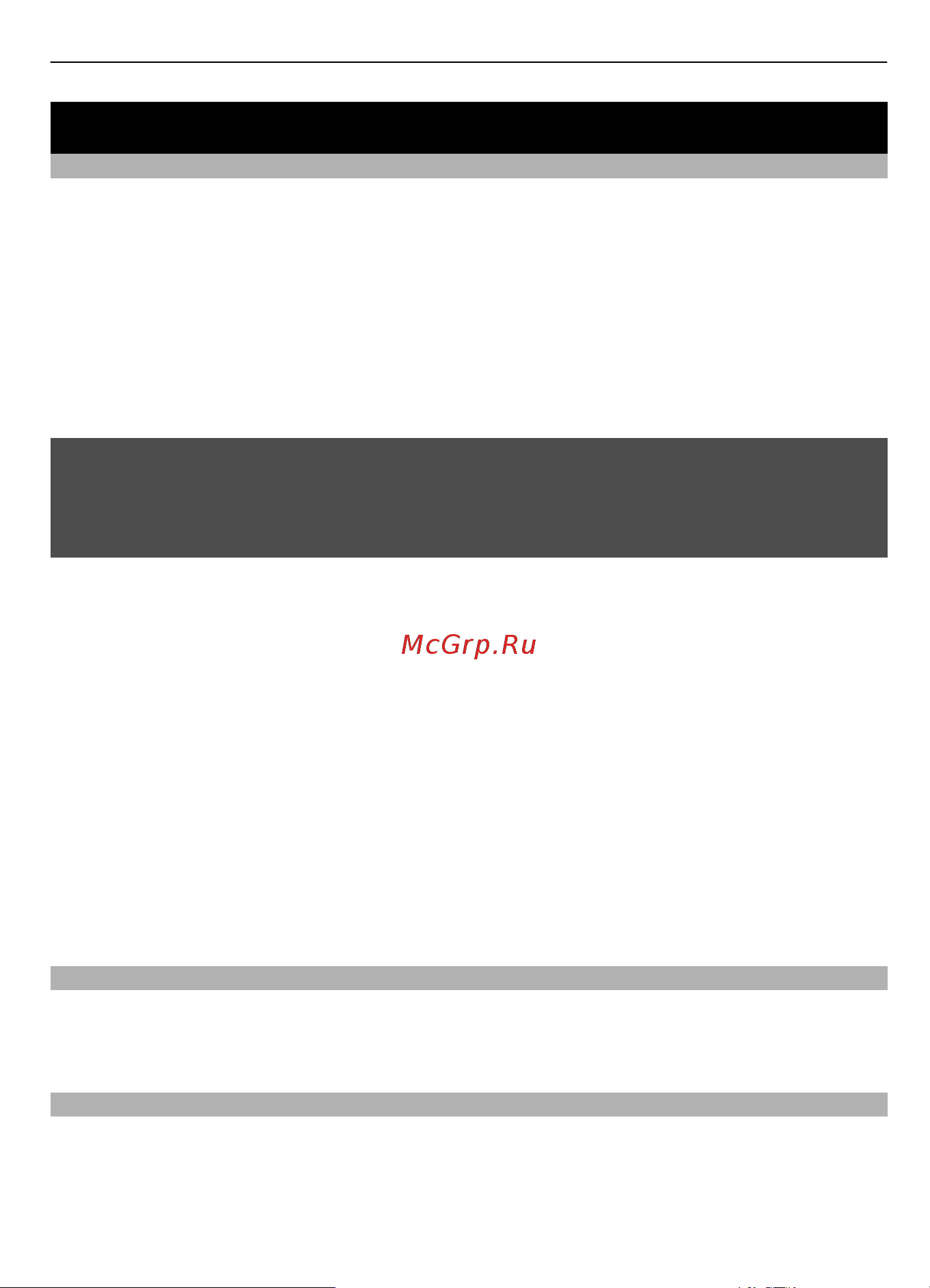 Nokia GSM 7230 [5/44] Тип сети