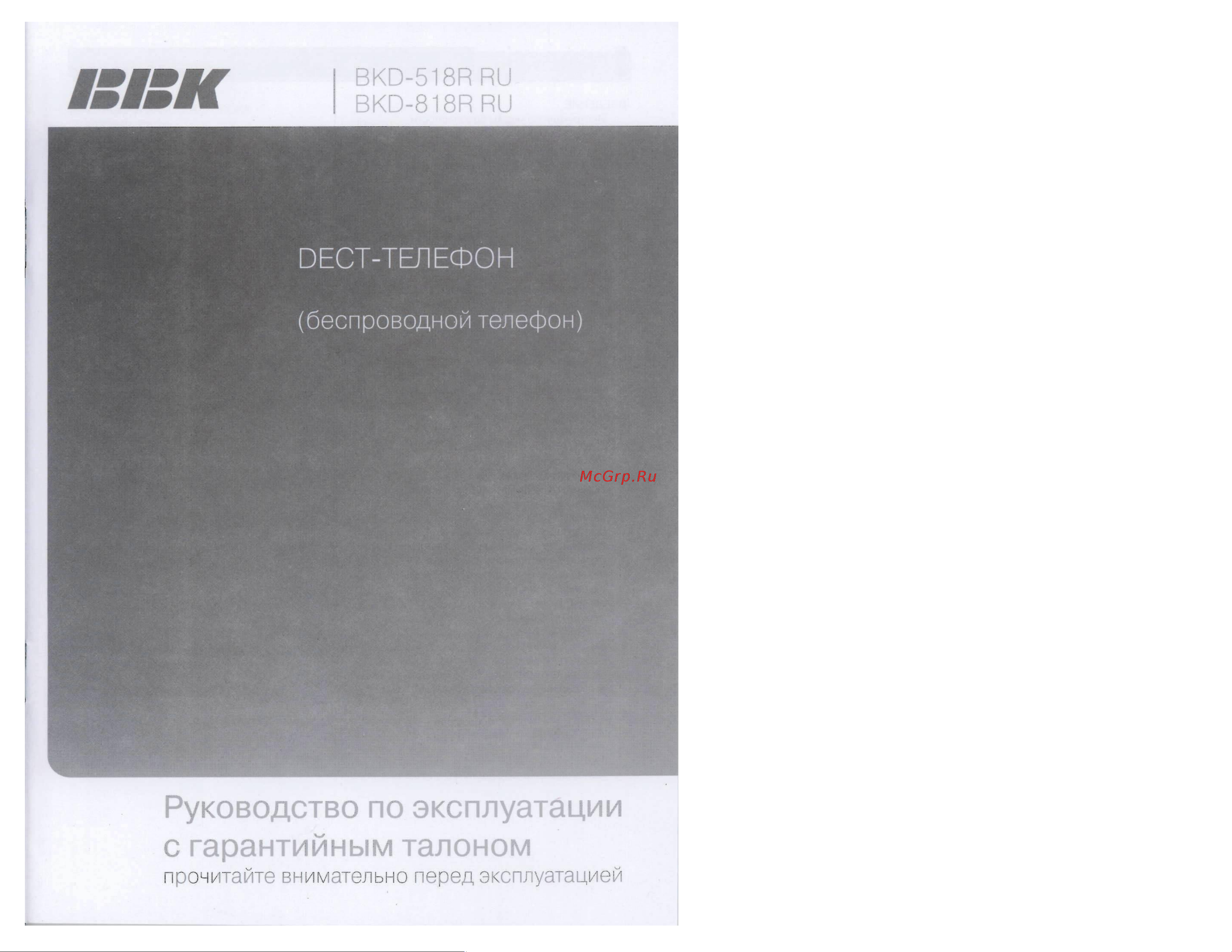 BBK BKD-518 Руководство по эксплуатации онлайн