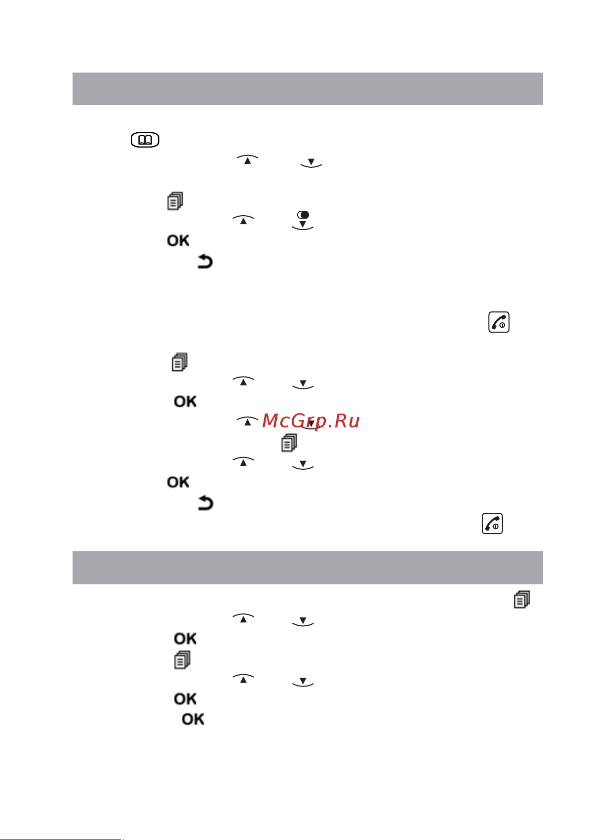 Texet TX-D6505A [21/46] Удаление записи из телефонной книги