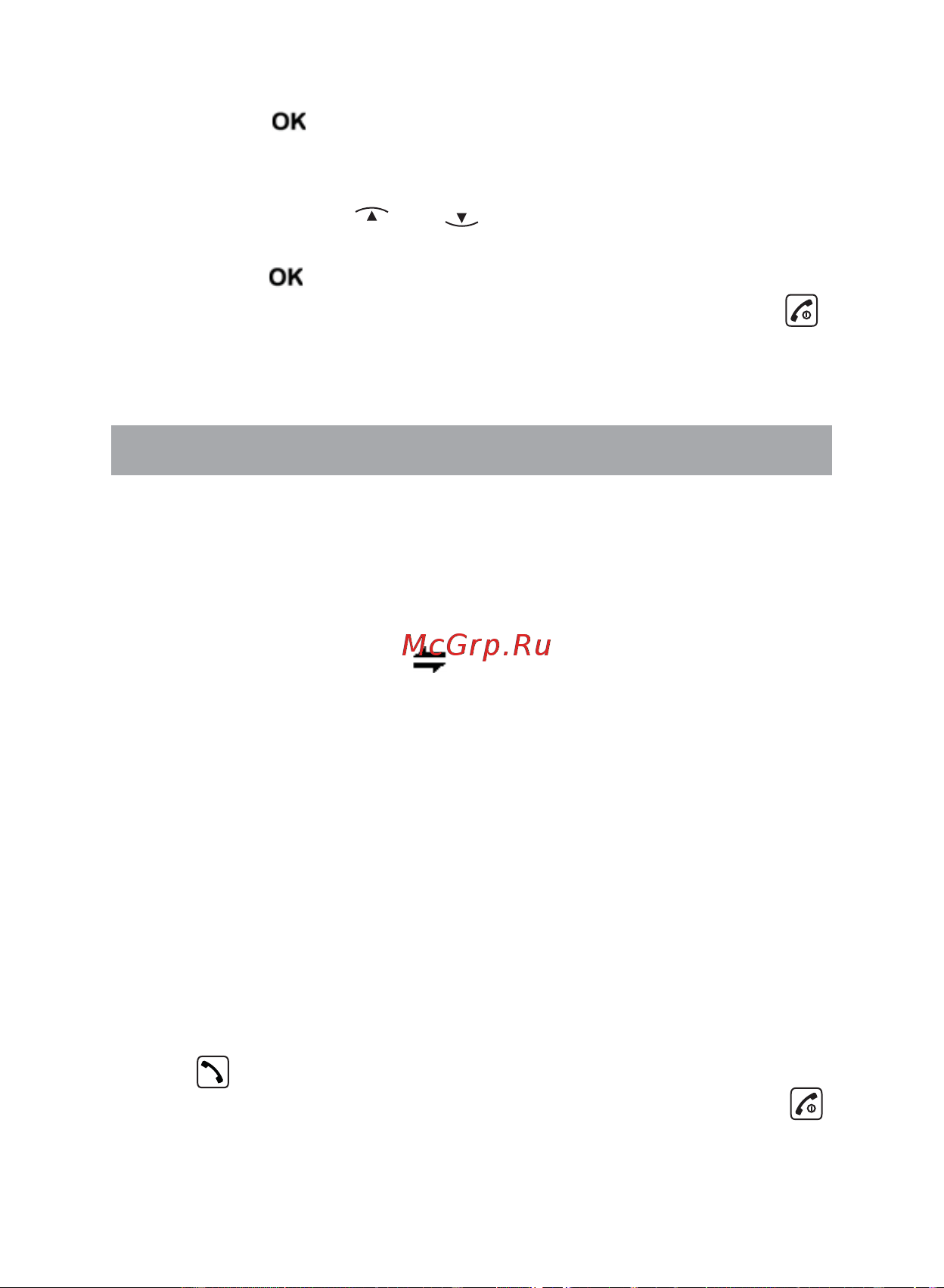 Texet TX-D6505A [39/46] Внутренние вызовы