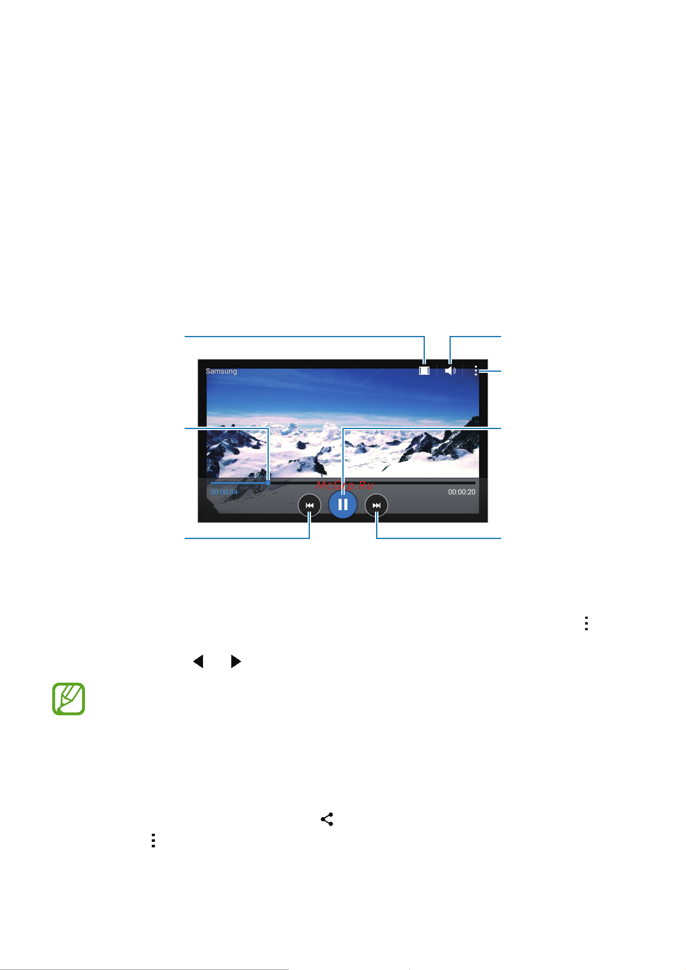 Samsung GALAXY Grand Prime (SM-G530H) [72/133] Мультимедиа