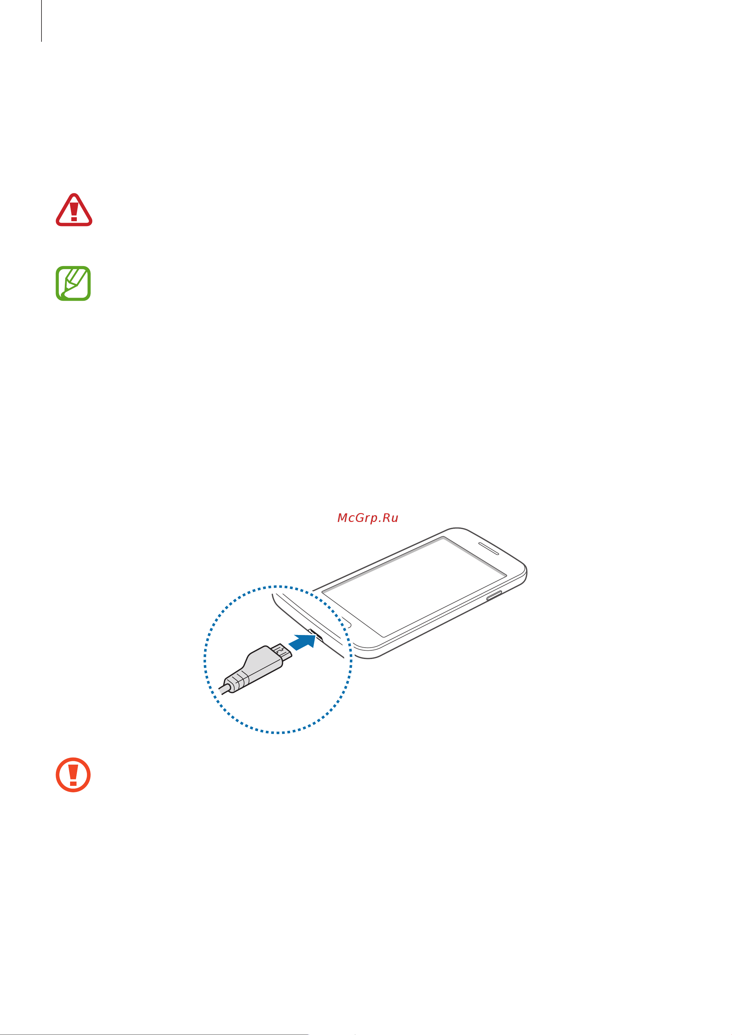 Samsung GALAXY Ace 4 Lite (SM-G313H) [14/124] Зарядка аккумулятора
