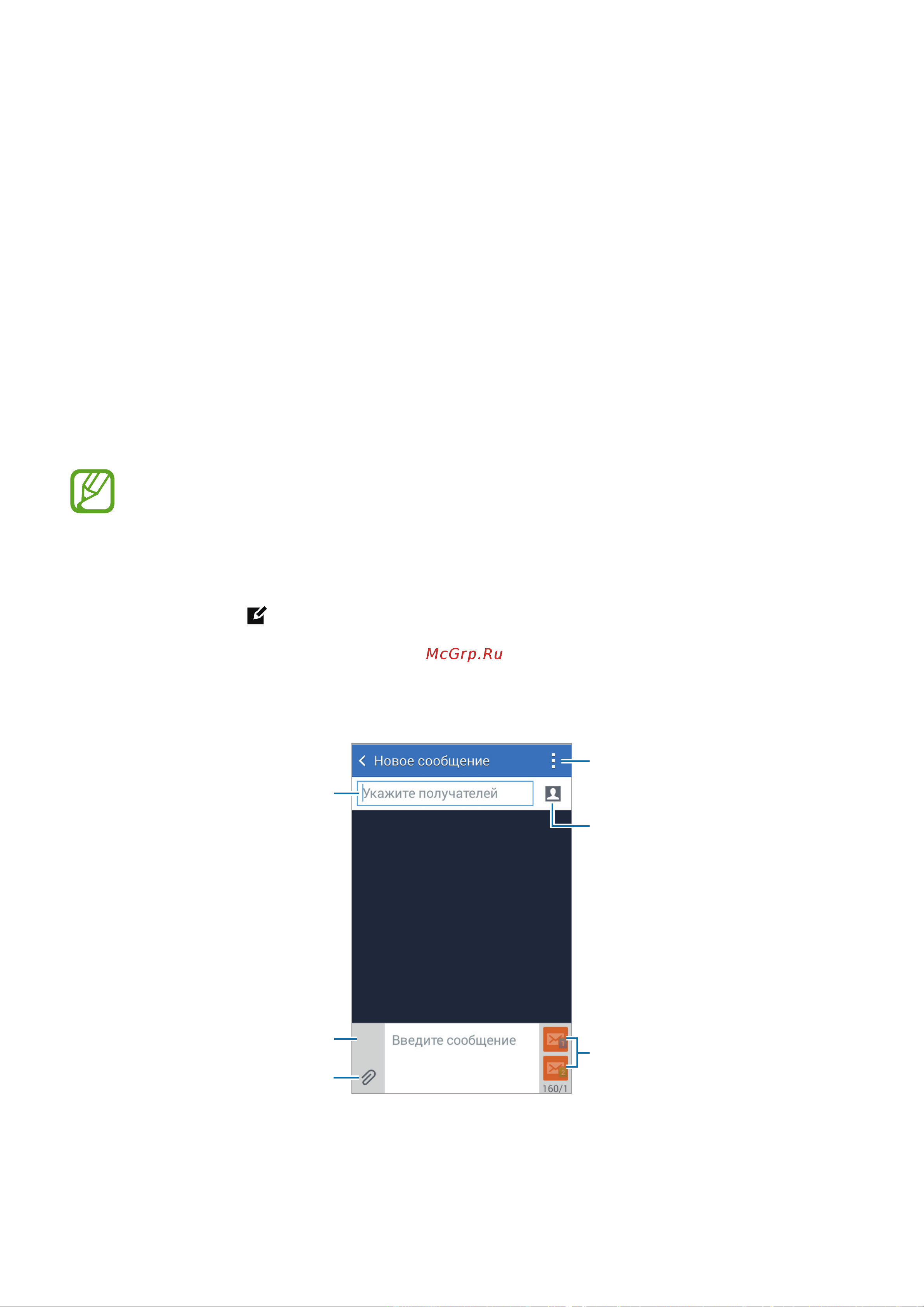 Samsung GALAXY Ace 4 Lite (SM-G313H) [54/124] Сообщения и электронная почта