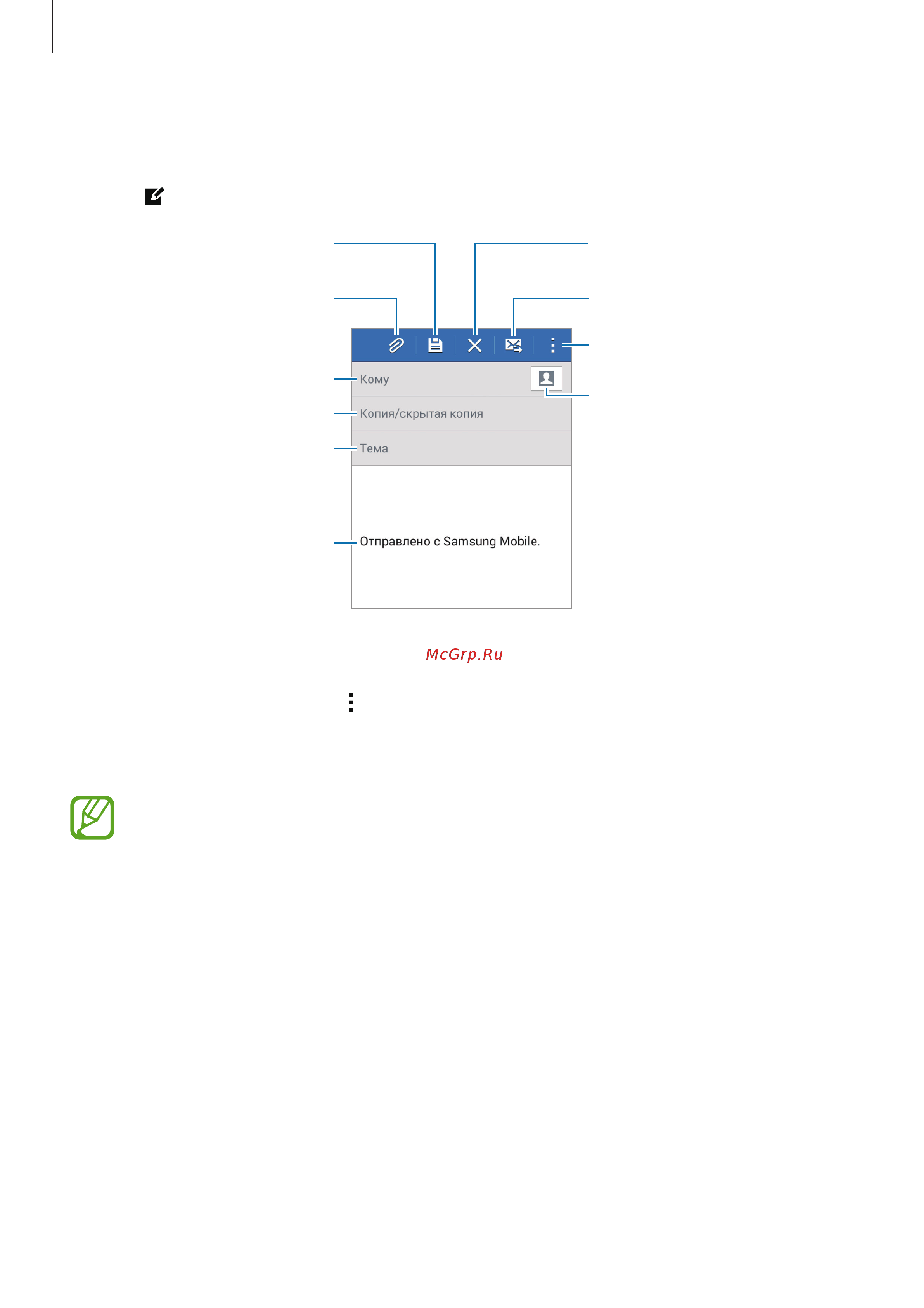 Samsung GALAXY Ace 4 Lite (SM-G313H) [58/124] Отправка сообщений