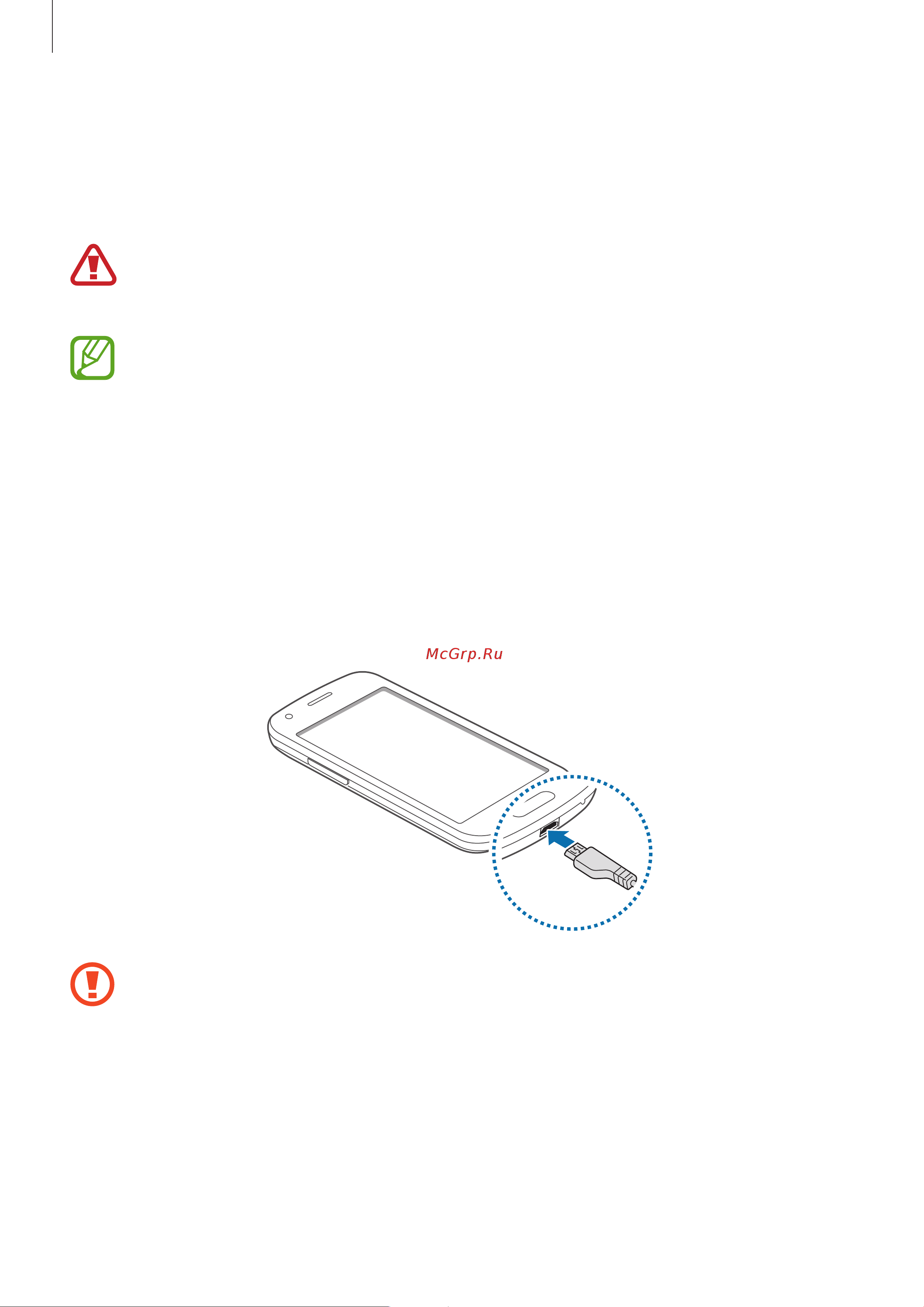 Samsung GALAXY Ace Style LTE (SM-G357FZ) [13/129] Зарядка аккумулятора