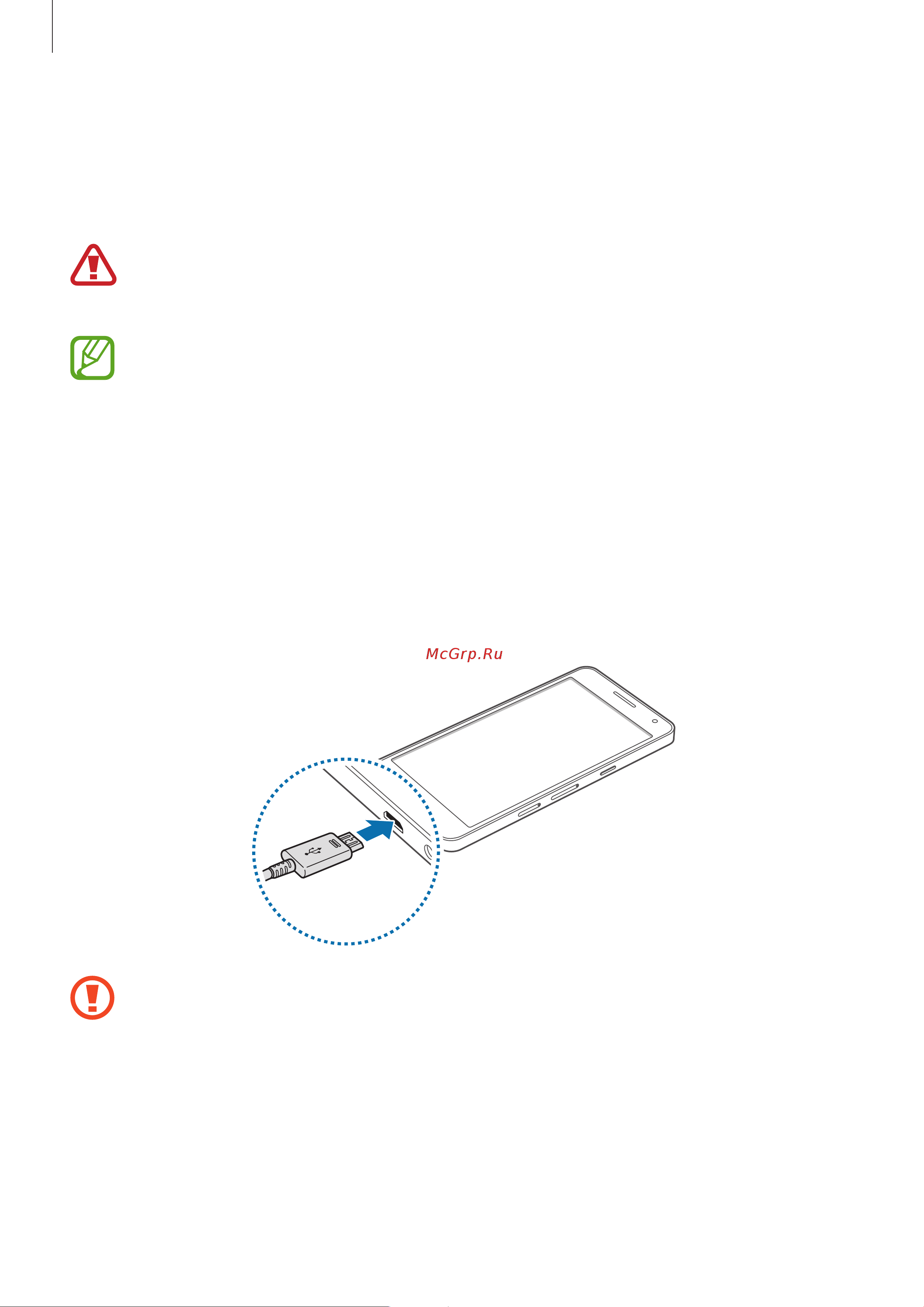 Samsung GALAXY A5 (SM-A500F) [16/137] Зарядка аккумулятора