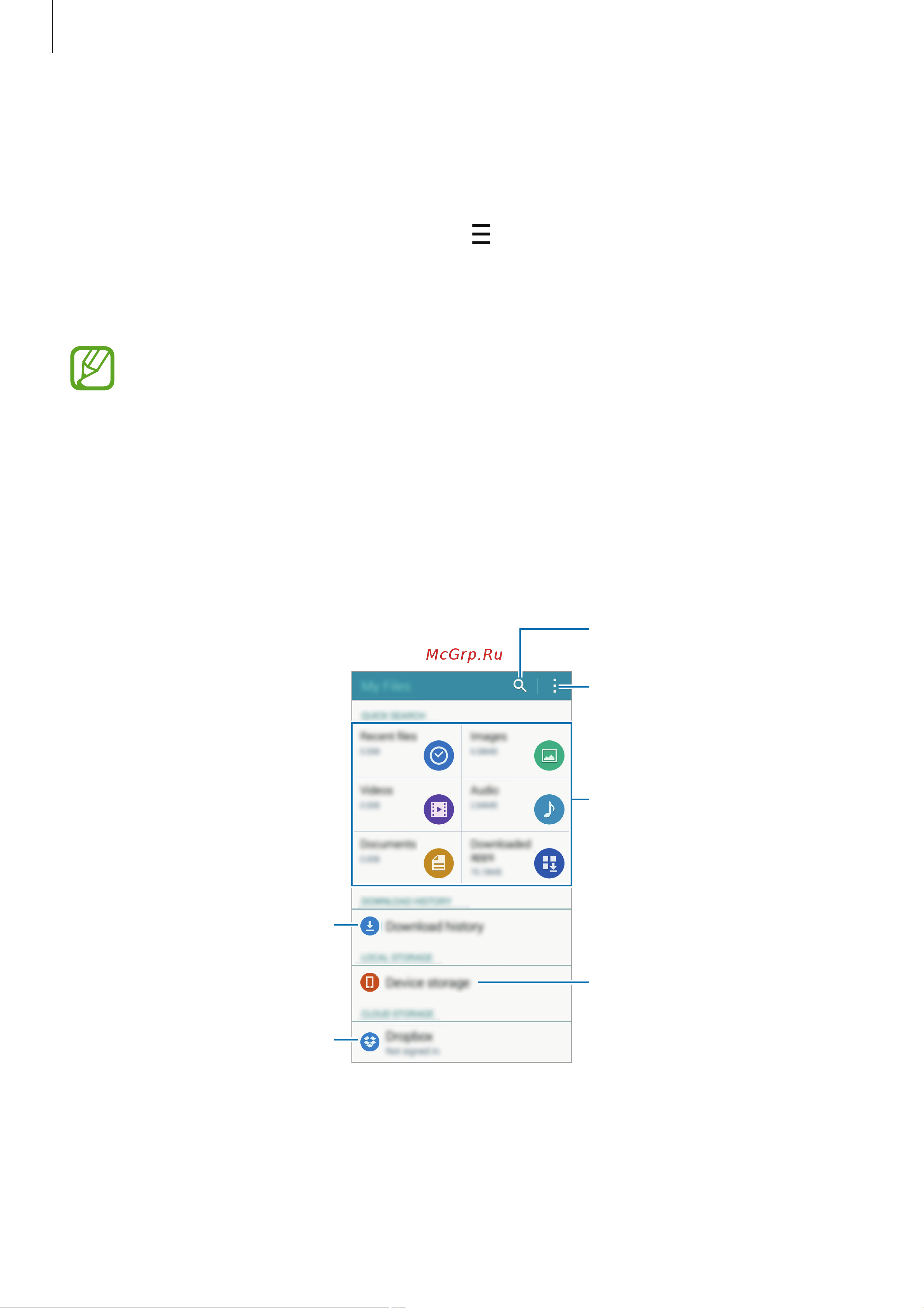 Samsung GALAXY A5 (SM-A500F) [37/137] Мои файлы