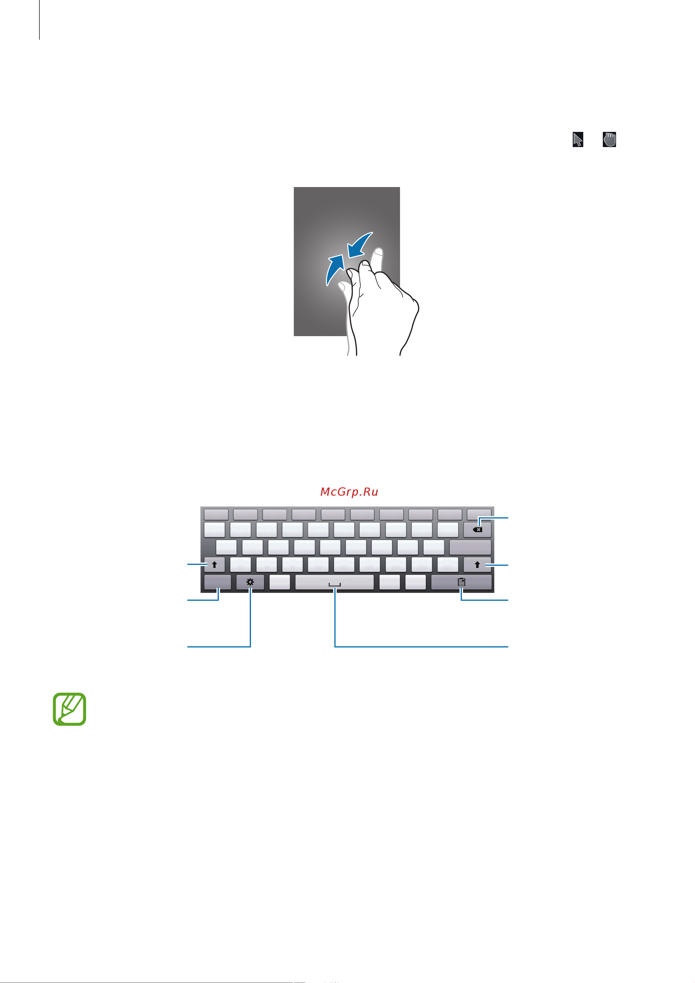 Samsung GT-B9150 [19/62] Ввод текста