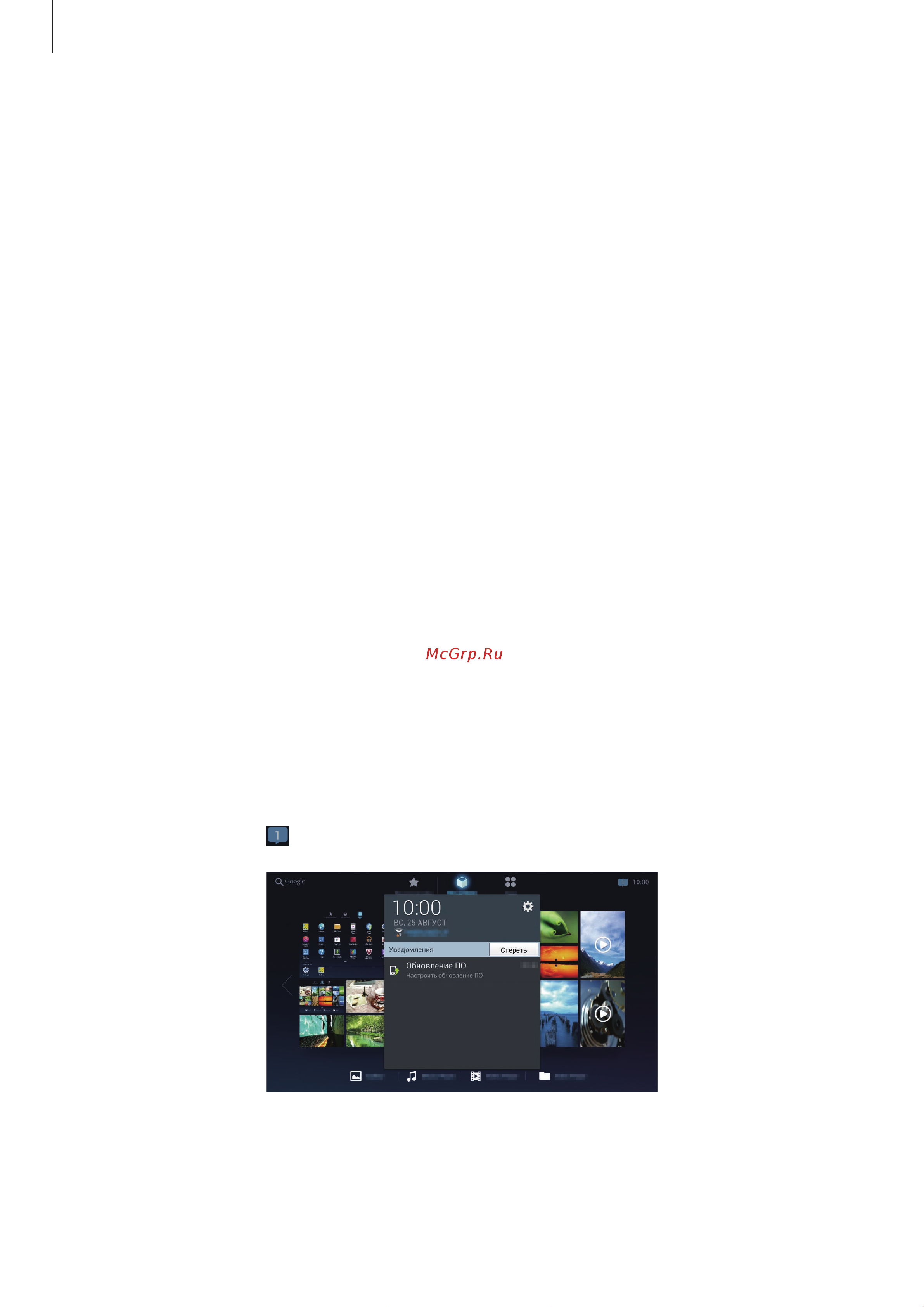 Samsung GT-B9150 [22/62] Настройка учетных записей