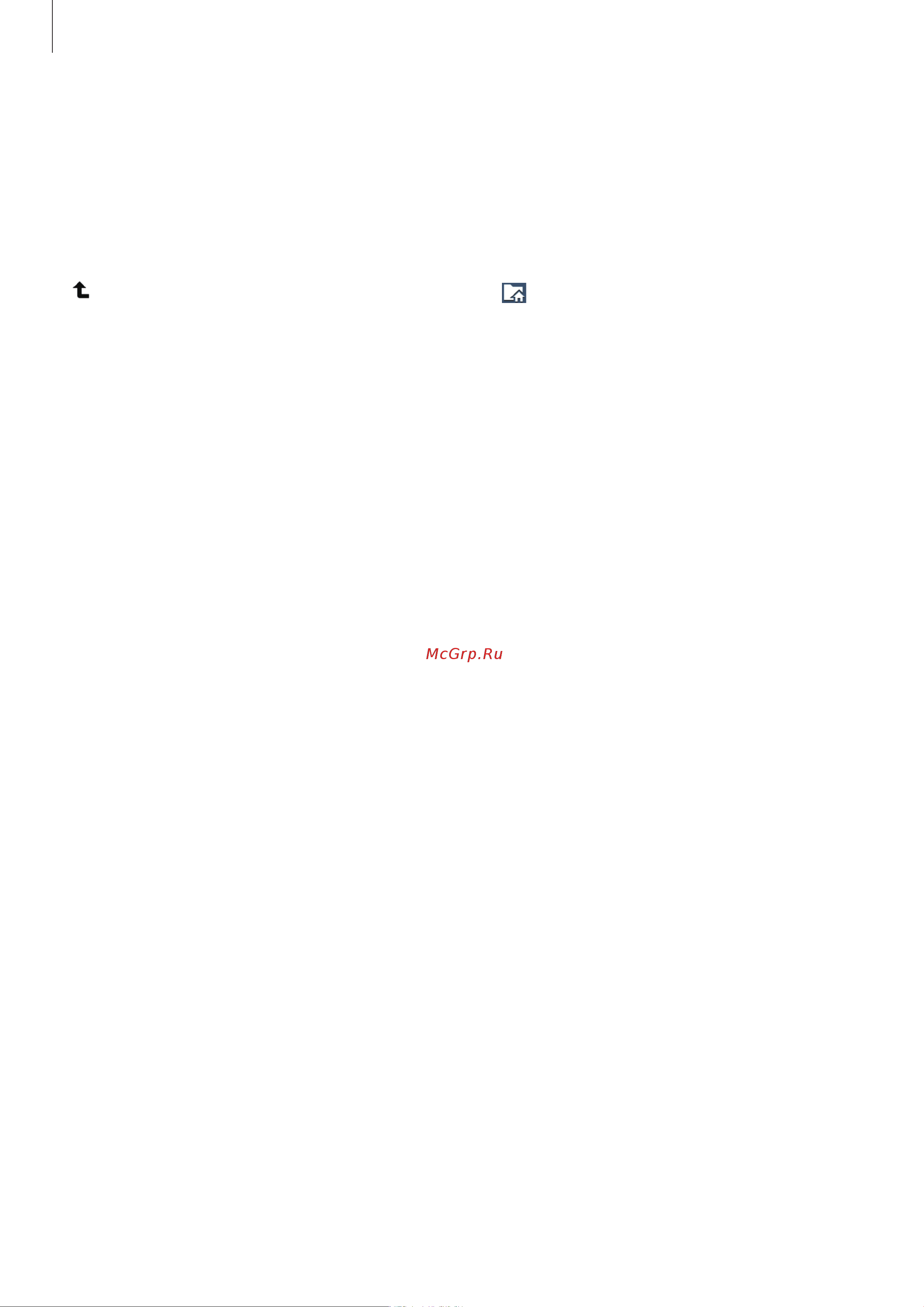 Samsung GT-B9150 [39/62] Mcafee virusscan