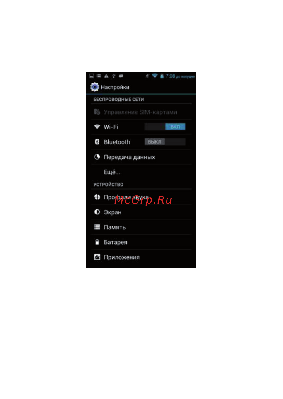 TurboPad 650 [22/50] Системные настройки