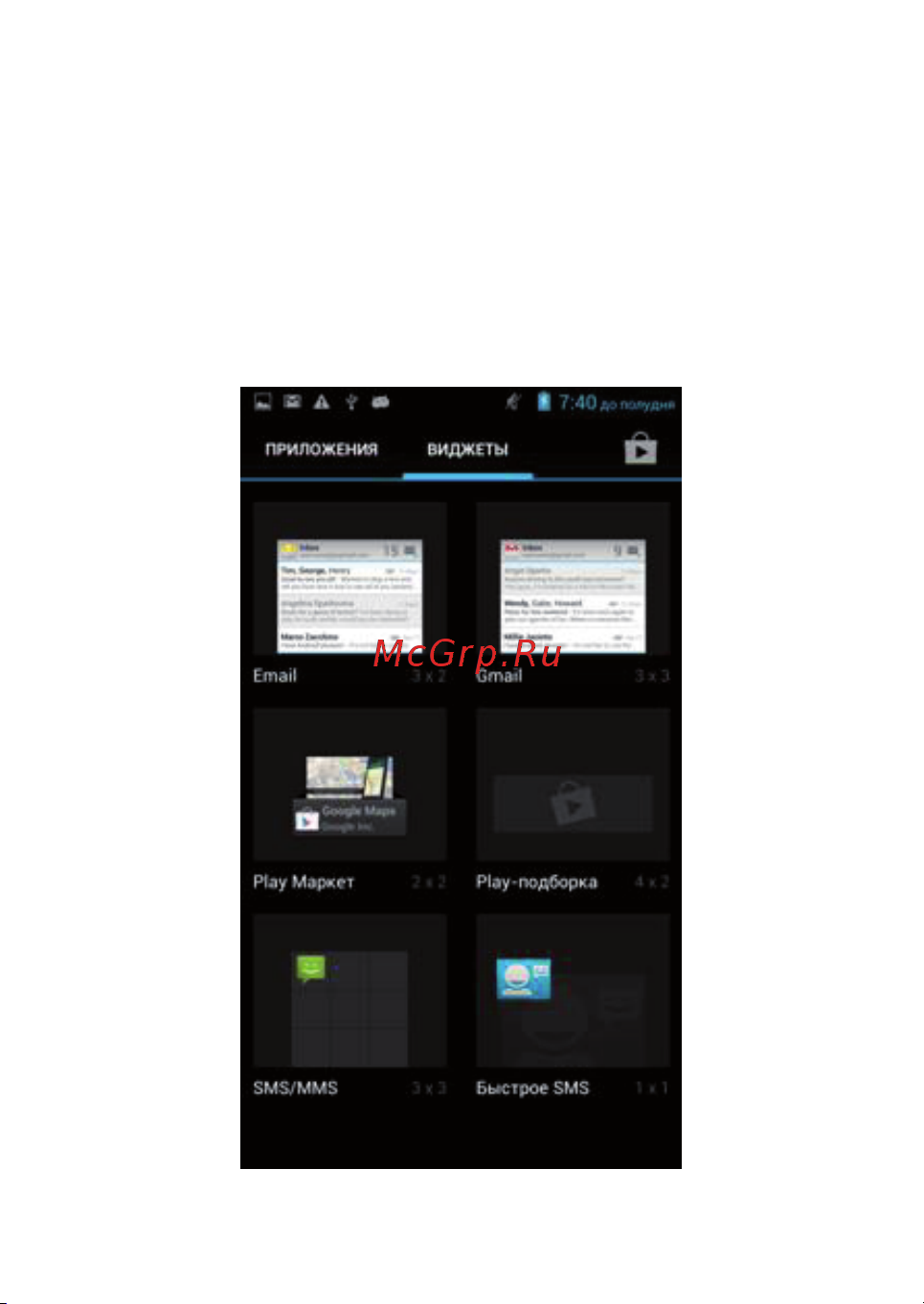 TurboPad 650 [35/50] Виджеты