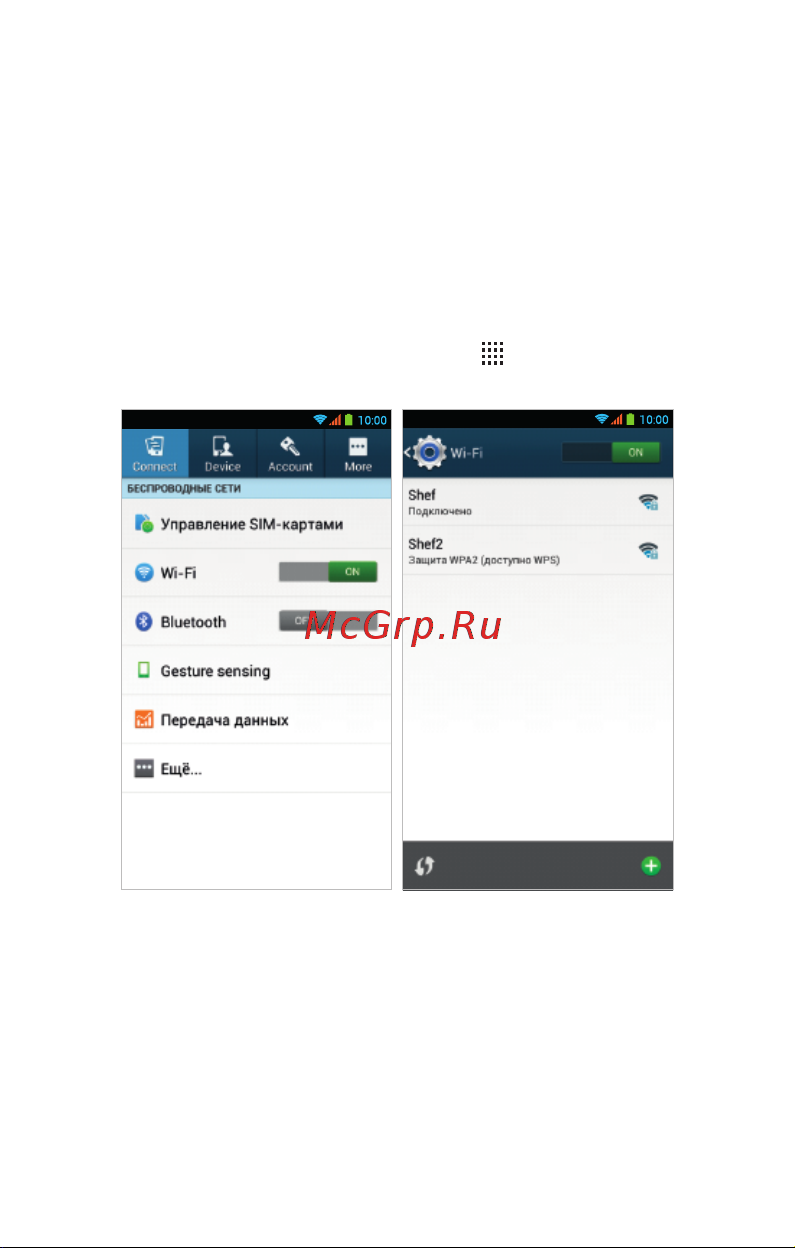 TurboPad Turbo X6 Z [21/47] Основные функции ос android подключение к беспроводной сети
