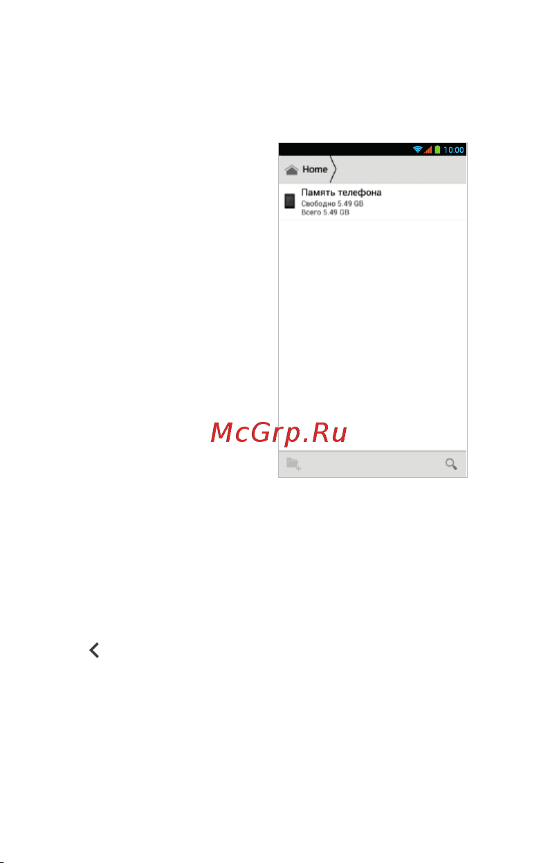 TurboPad Turbo X6 Z Руководство по эксплуатации онлайн [26/47] 775622
