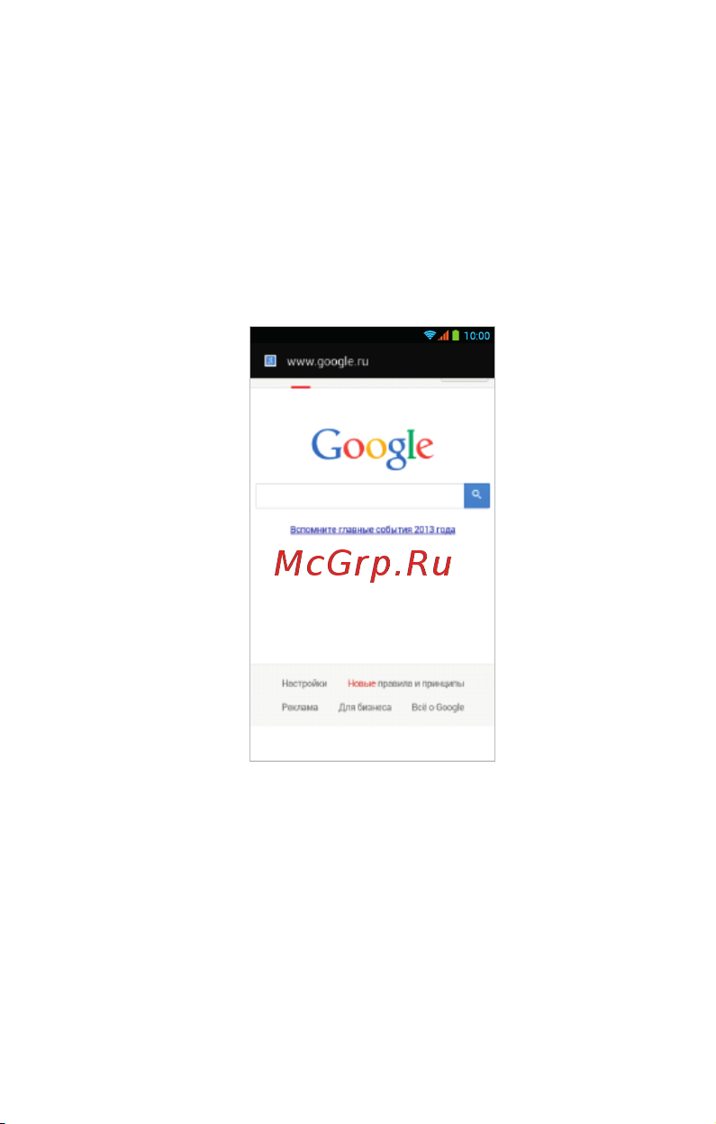 TurboPad Turbo X6 Z [27/47] Веб браузер
