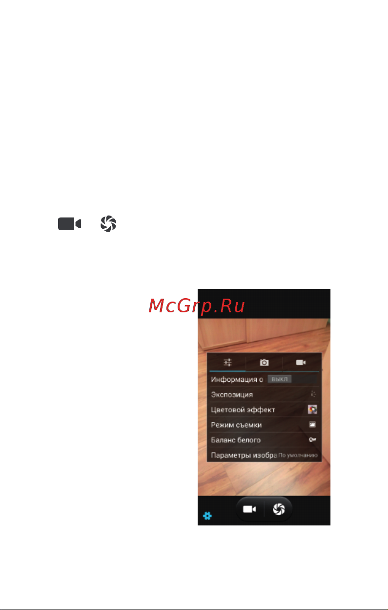 TurboPad Turbo X6 Z [33/47] Камера