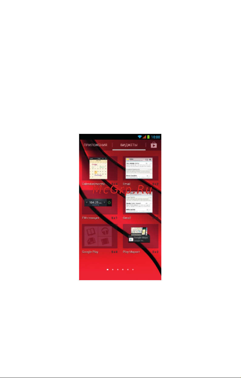 TurboPad Turbo X6 Z [37/47] Виджеты
